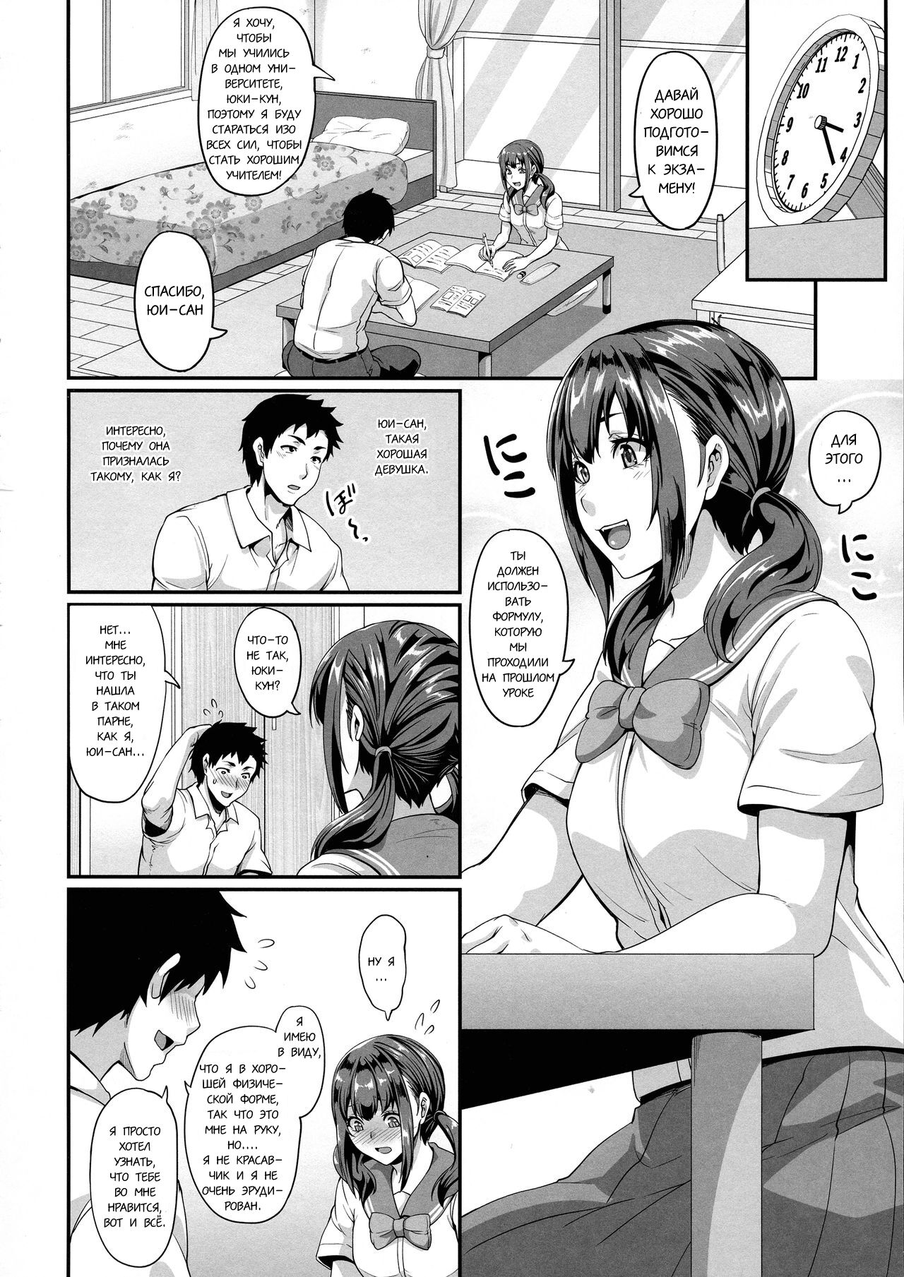 Kanojo no Ane wa Gal de Bitch de Yariman de | Её сестра гяру, сука и шлюха  - Page 4 - IMHentai