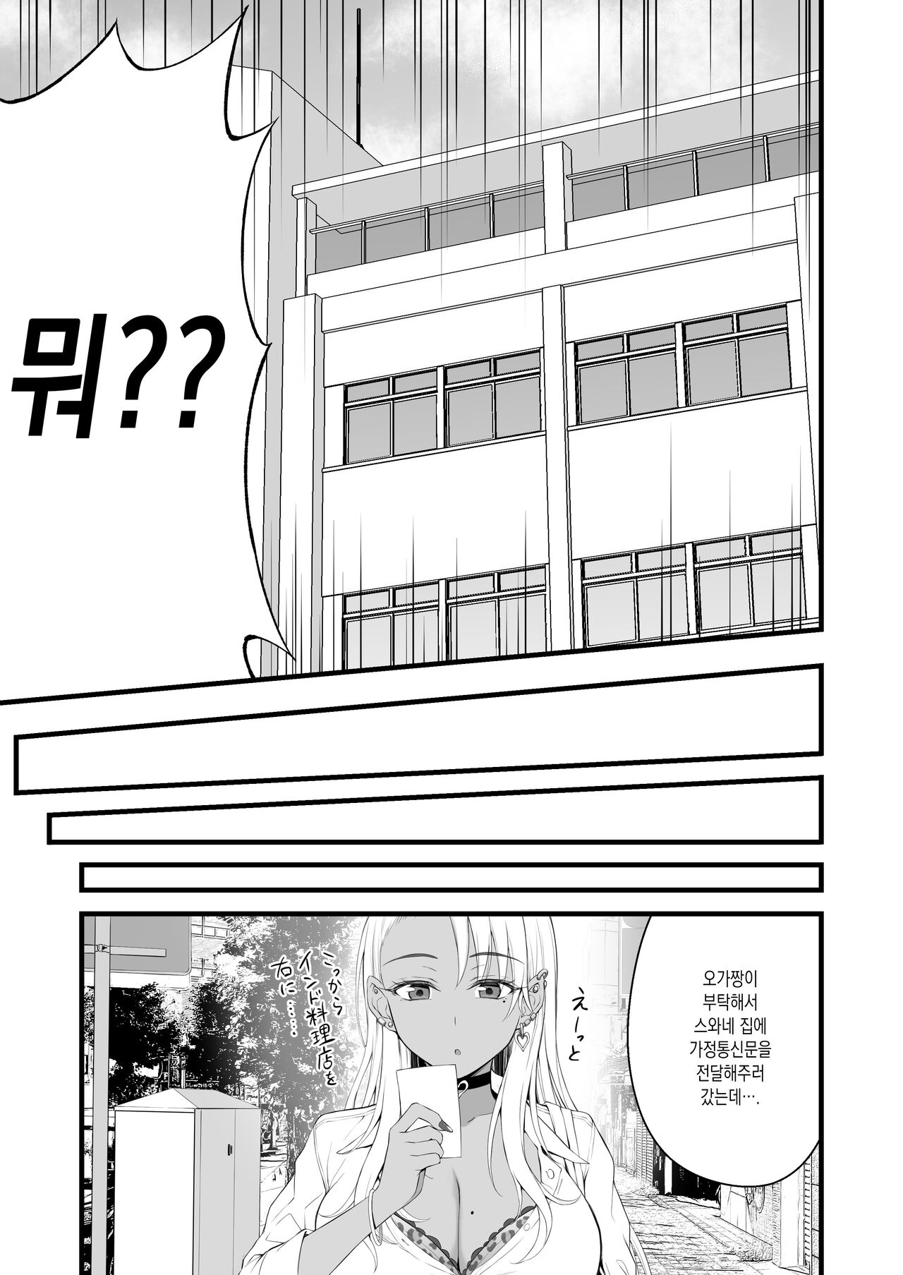 Kasshoku Gal GyakuRa Suikan |  갈색 갸루 역레이프 면간 page 6 full