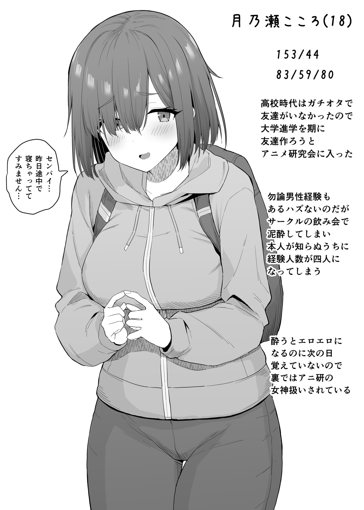 D-銀河 page 1 full