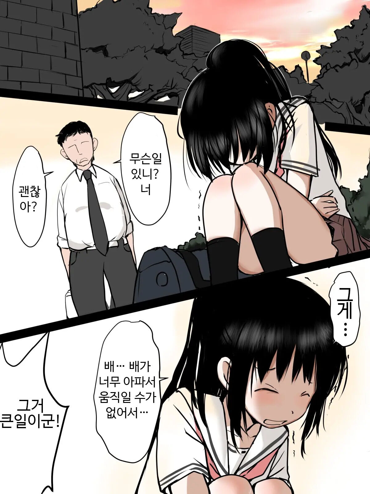 Toilet de Ecchi na Koto Sarechau Onnanoko no Hanashi | 화장실에서 야한 짓을 당하는 여자아이의 이야기 page 1 full