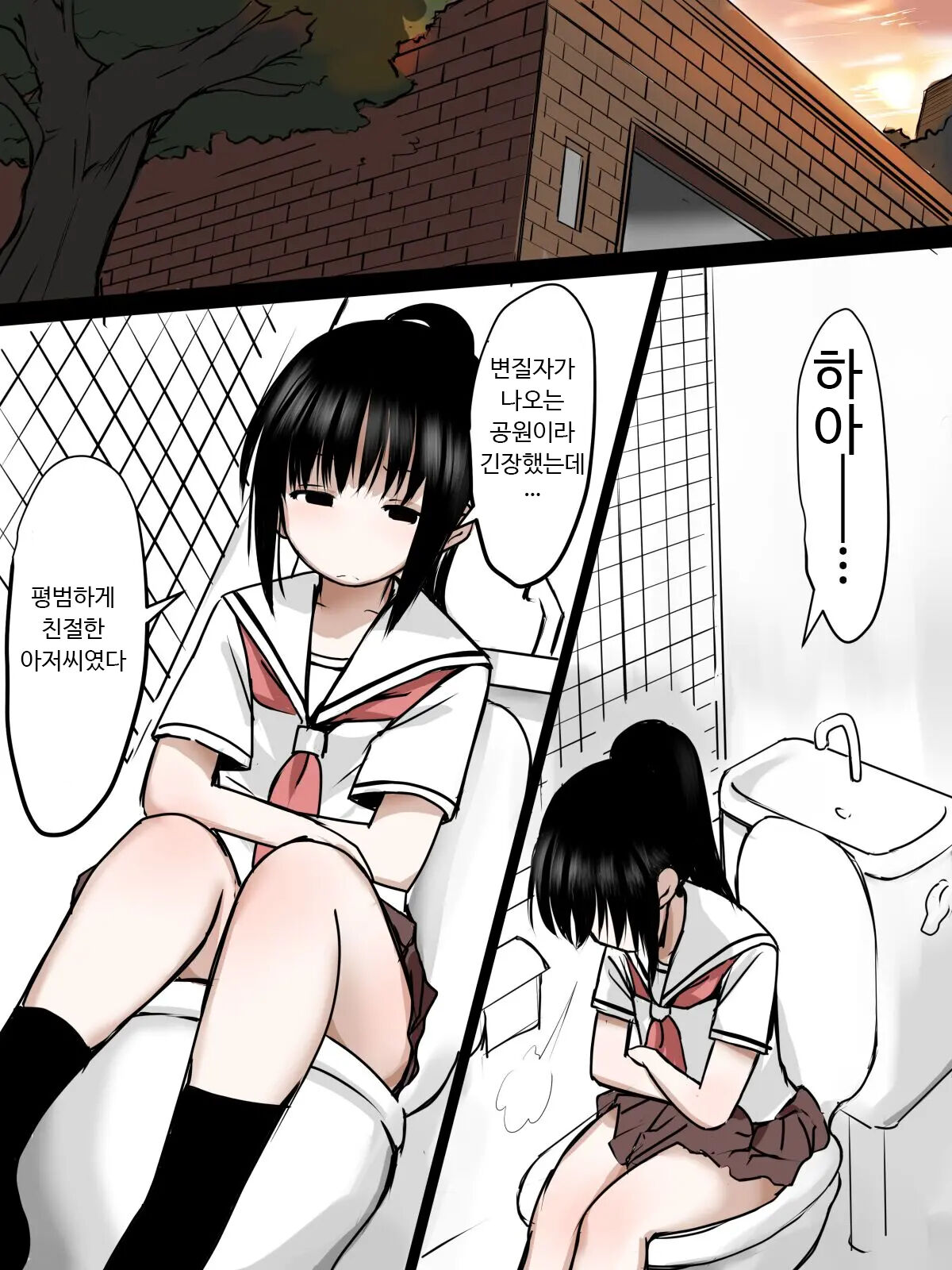 Toilet de Ecchi na Koto Sarechau Onnanoko no Hanashi | 화장실에서 야한 짓을 당하는 여자아이의 이야기 page 3 full