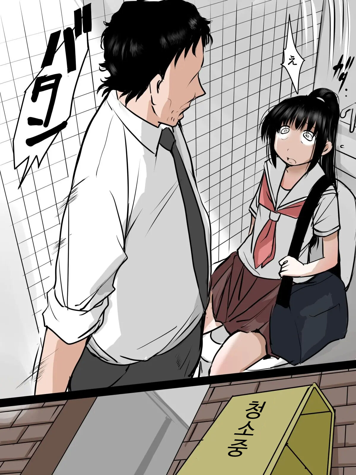 Toilet de Ecchi na Koto Sarechau Onnanoko no Hanashi | 화장실에서 야한 짓을 당하는 여자아이의 이야기 page 5 full