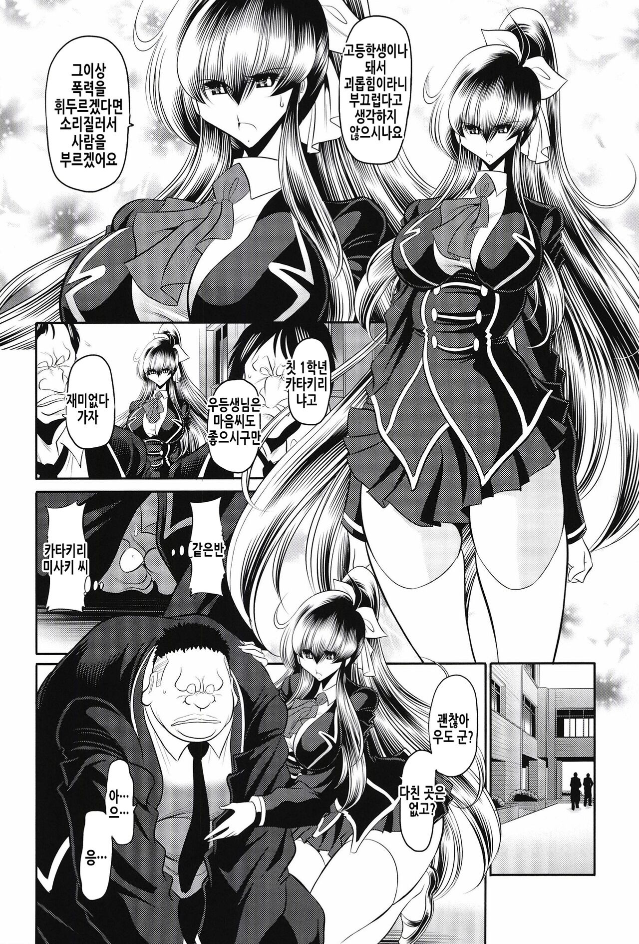 Himitsu No Hanazono Joukan | 비밀의 화원 상권 page 10 full