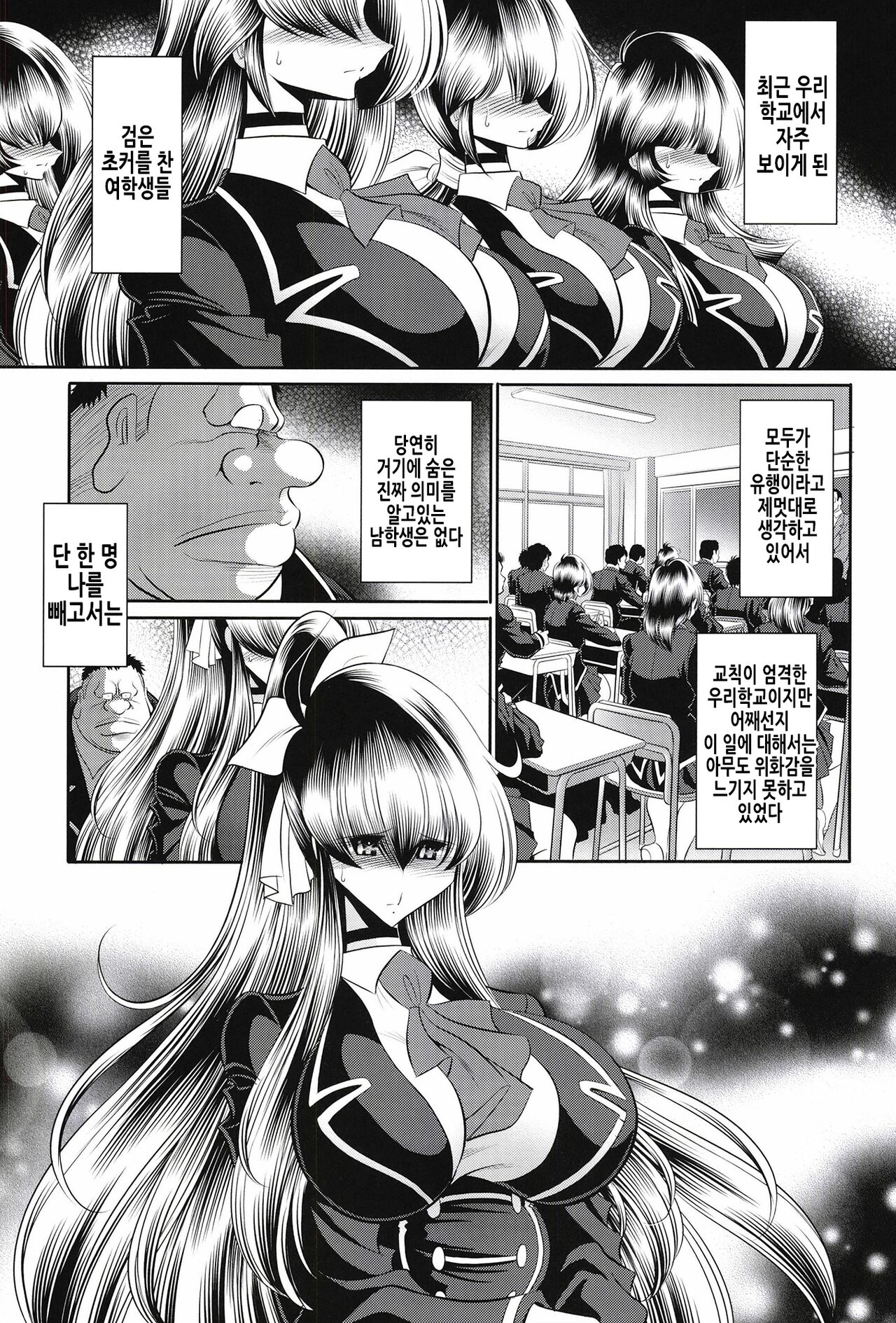 Himitsu No Hanazono Joukan | 비밀의 화원 상권 page 7 full