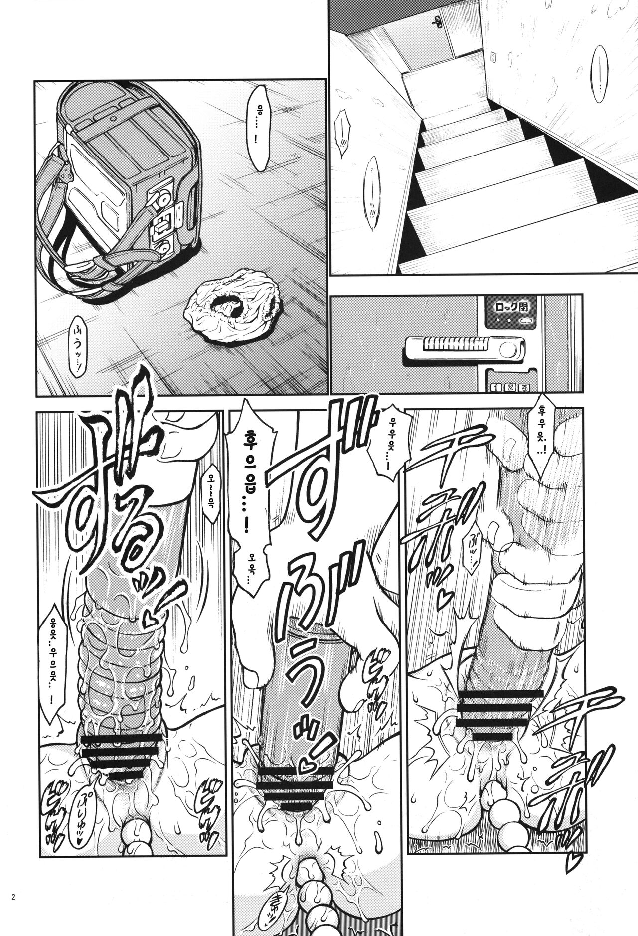 Chikashitsu - 04 - basement -04- page 3 full