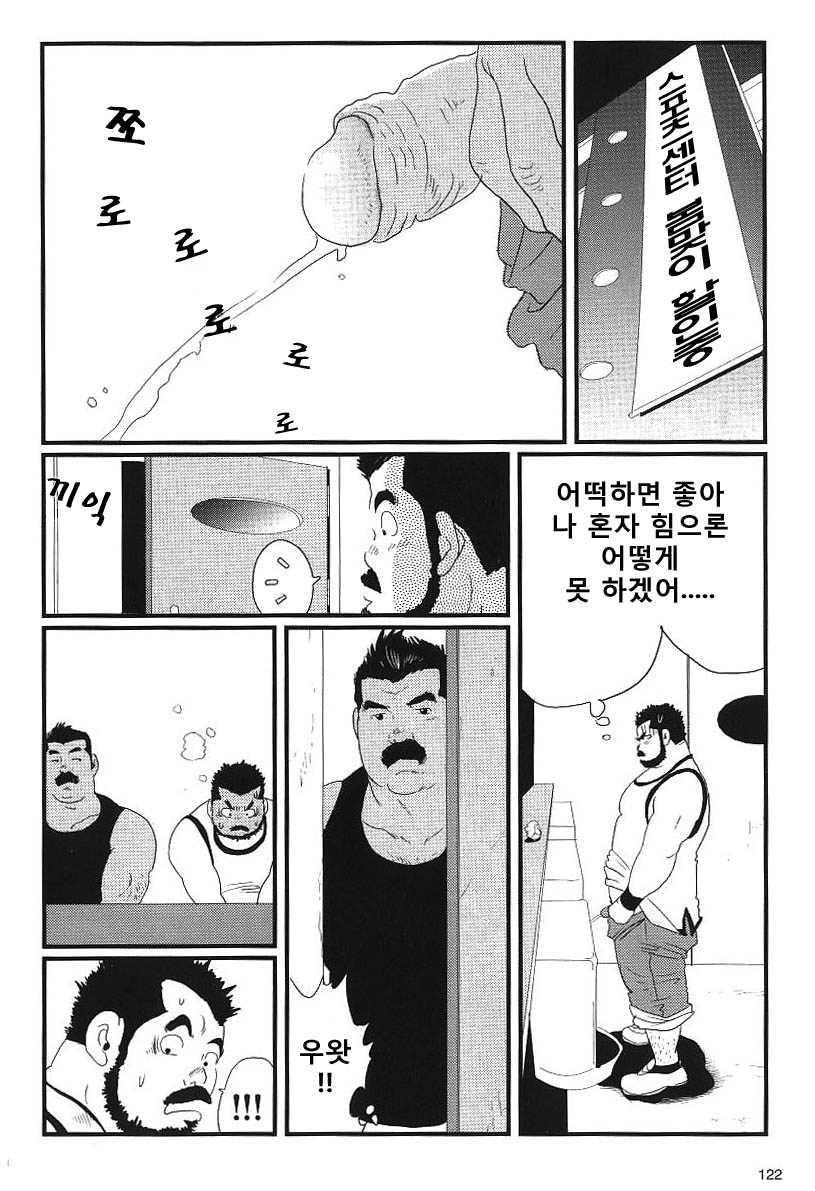 BUKKAKE★ | 부카케 page 10 full