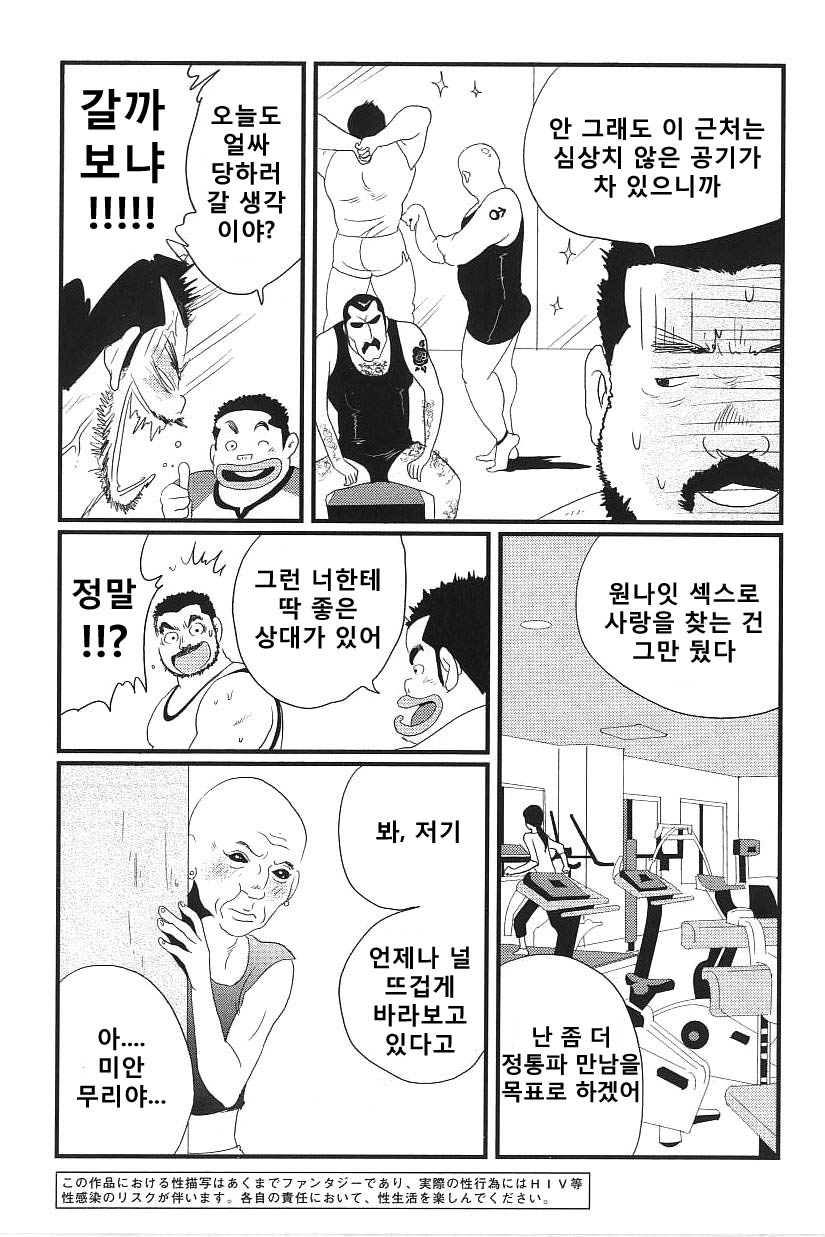 BUKKAKE★ | 부카케 page 3 full