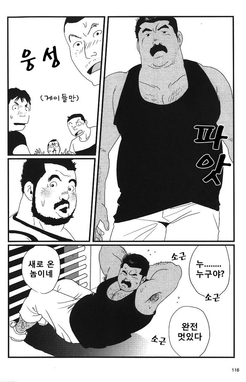 BUKKAKE★ | 부카케 page 4 full