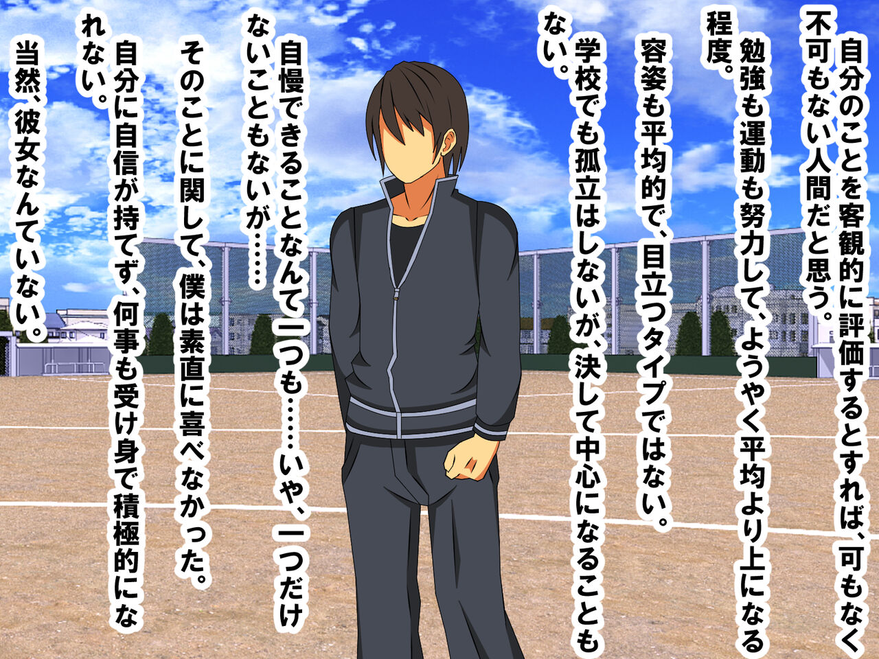 後輩マネージャーと付き合えるように神頼みしたら、自慢の巨根が短小包茎早漏になってしまった話 page 2 full
