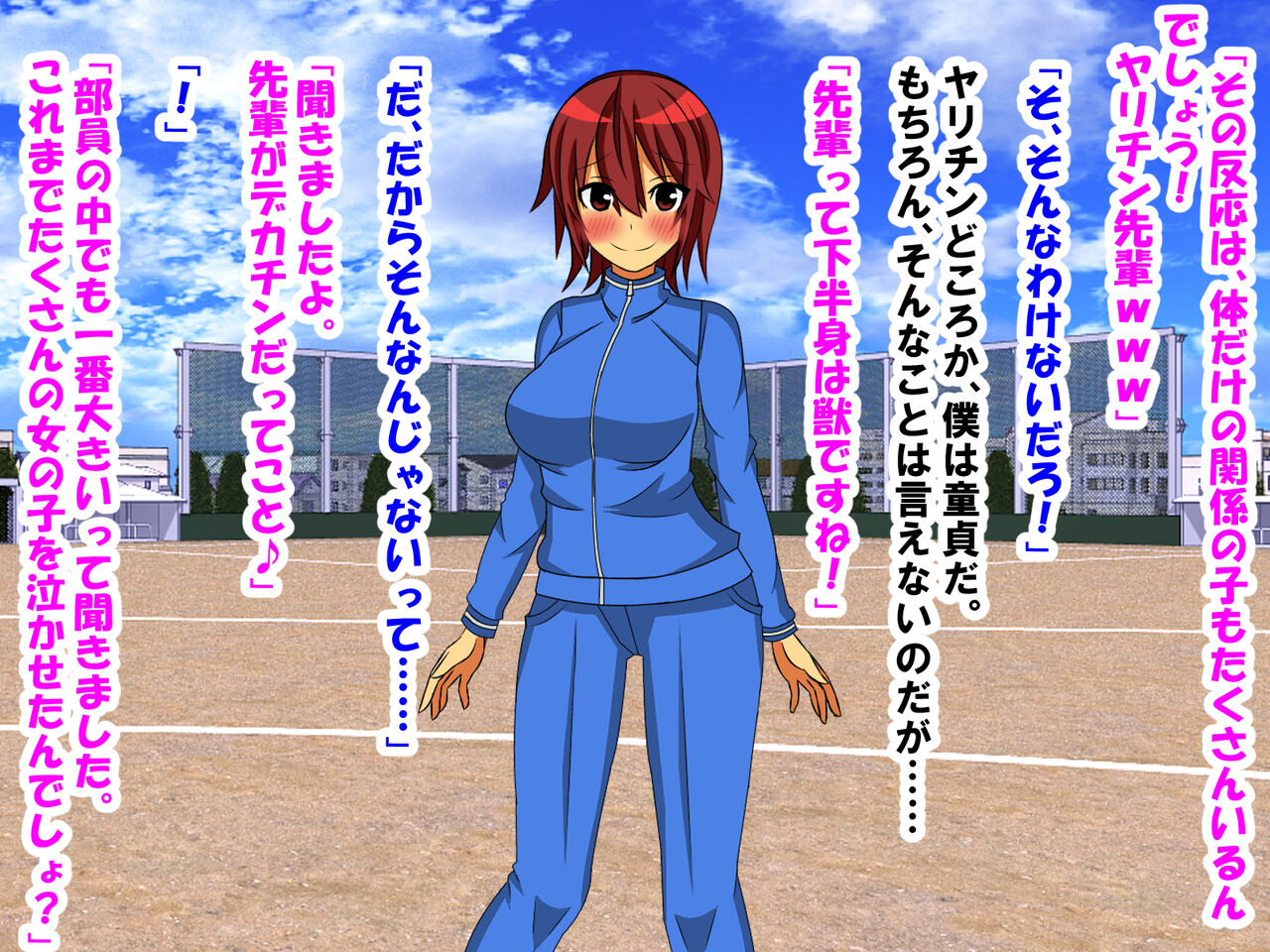 後輩マネージャーと付き合えるように神頼みしたら、自慢の巨根が短小包茎早漏になってしまった話 page 6 full