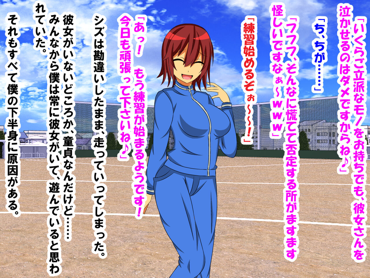 後輩マネージャーと付き合えるように神頼みしたら、自慢の巨根が短小包茎早漏になってしまった話 page 7 full
