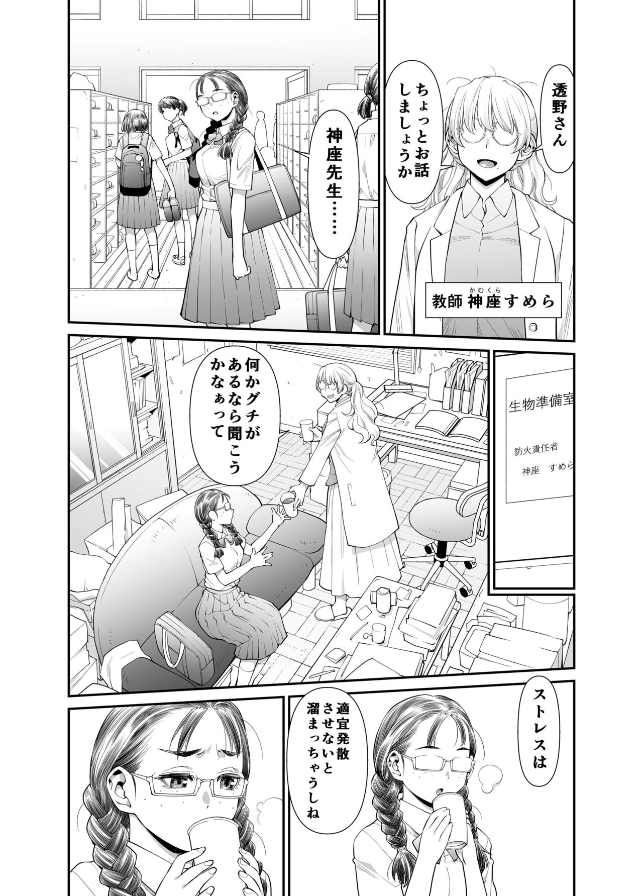 zenbu、sensei no sei.futanari onna kyoushi ga oney chuudoku yuutousei wa suckly sa seru banashi . page 7 full