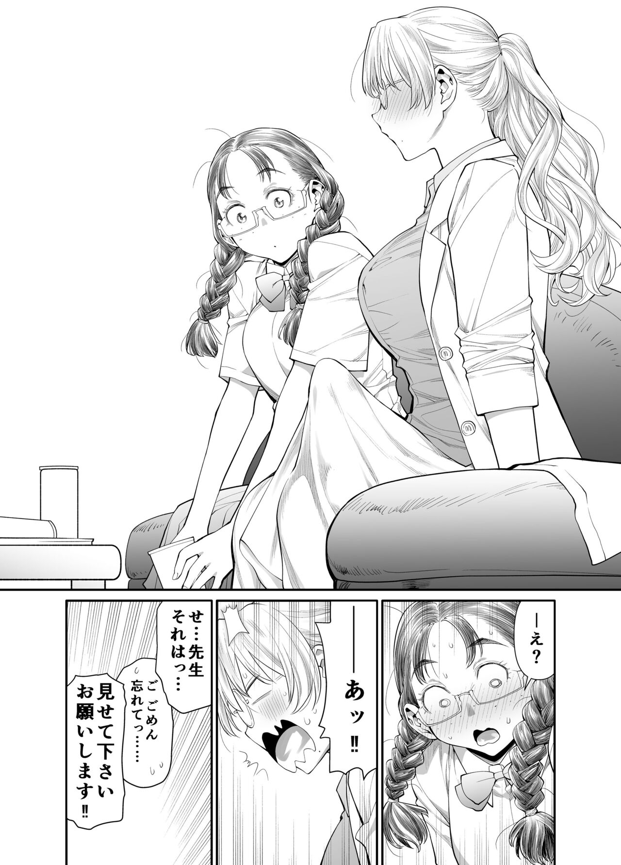 zenbu、sensei no sei.futanari onna kyoushi ga oney chuudoku yuutousei wa suckly sa seru banashi . page 9 full