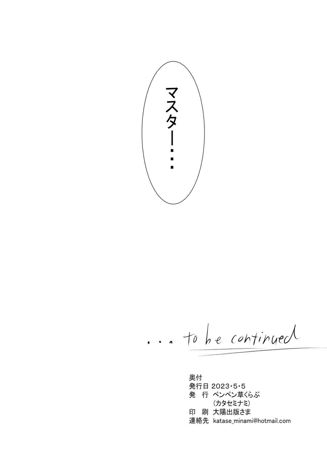 Joouheika no Seiteki Shinan 1.5 page 10 full
