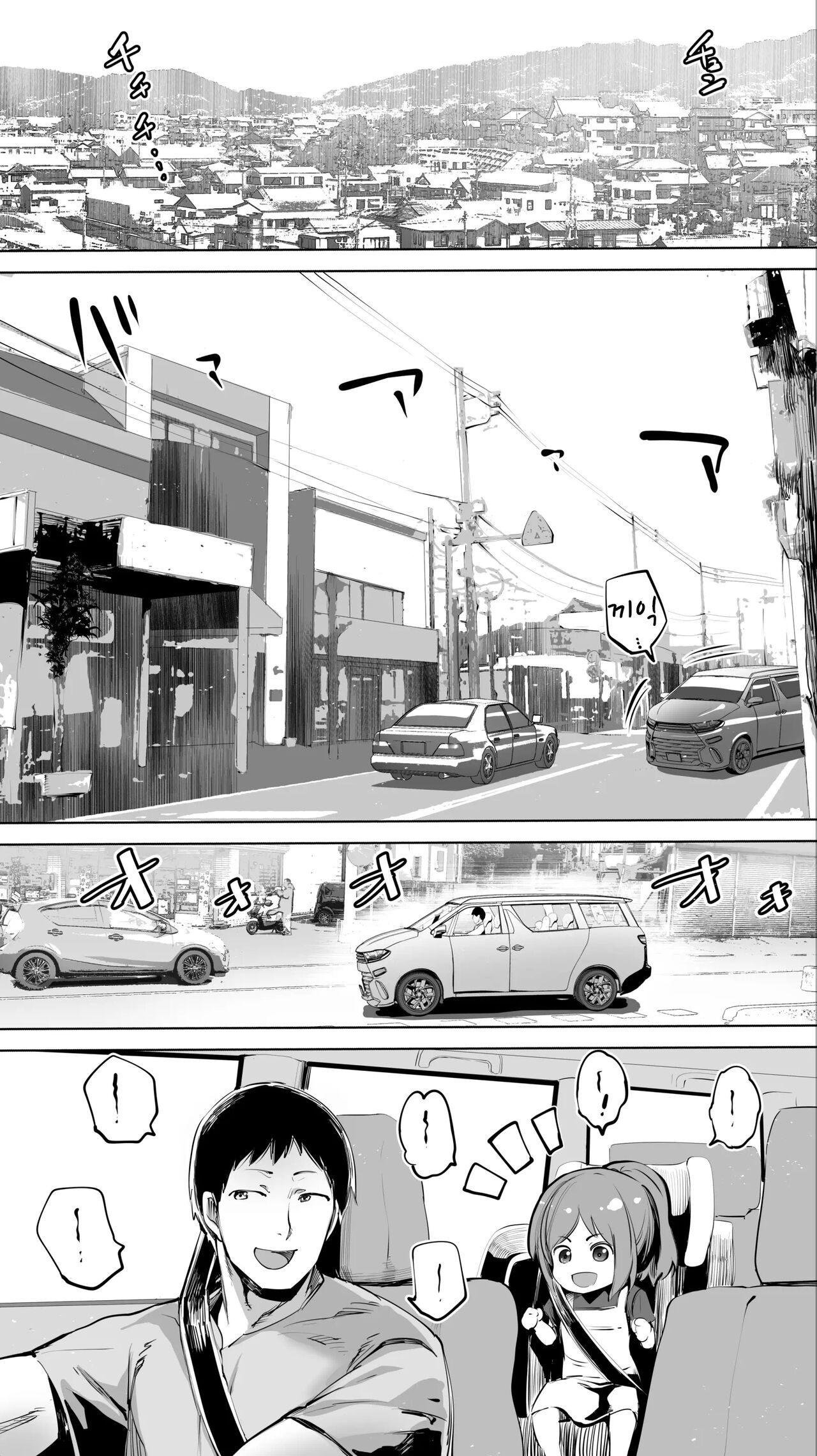 Jimoto no Hame Tomo. "Senpai no Hitozuma S" | 터전의 섹프. 「유부녀 선배 S」 page 2 full
