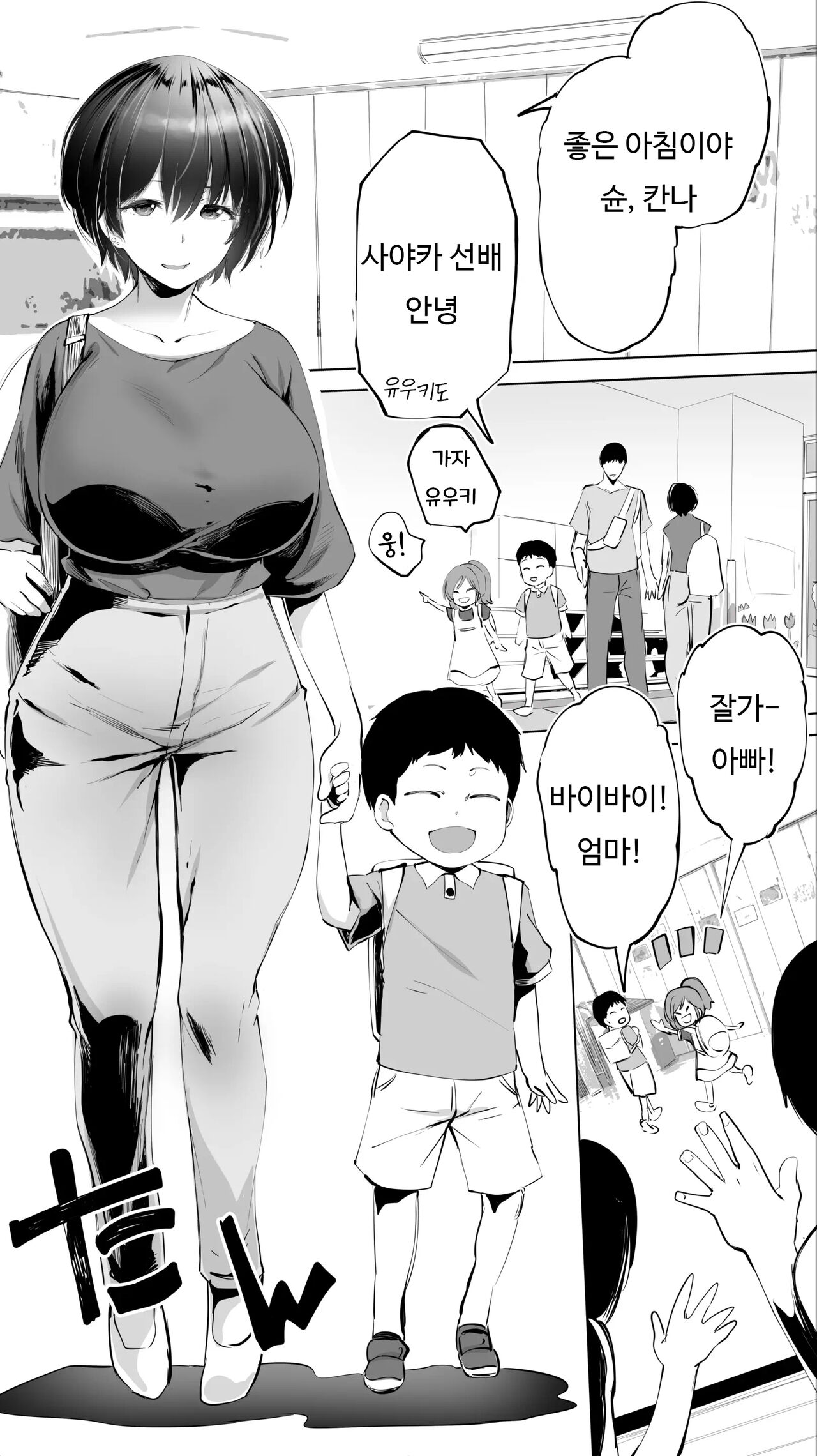 Jimoto no Hame Tomo. "Senpai no Hitozuma S" | 터전의 섹프. 「유부녀 선배 S」 page 4 full