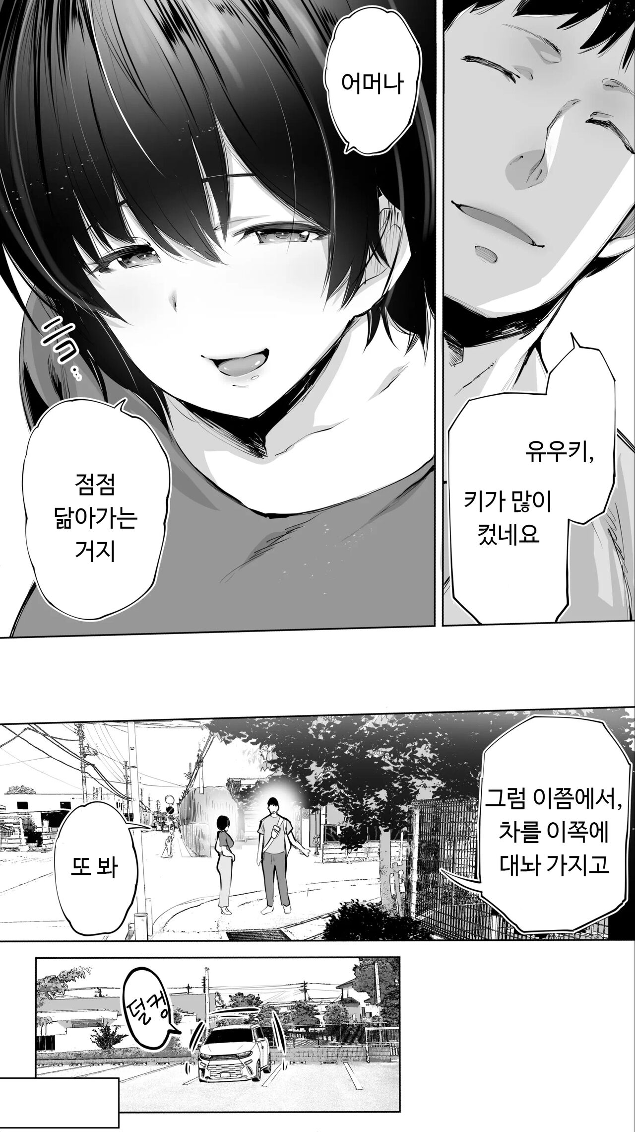 Jimoto no Hame Tomo. "Senpai no Hitozuma S" | 터전의 섹프. 「유부녀 선배 S」 page 6 full