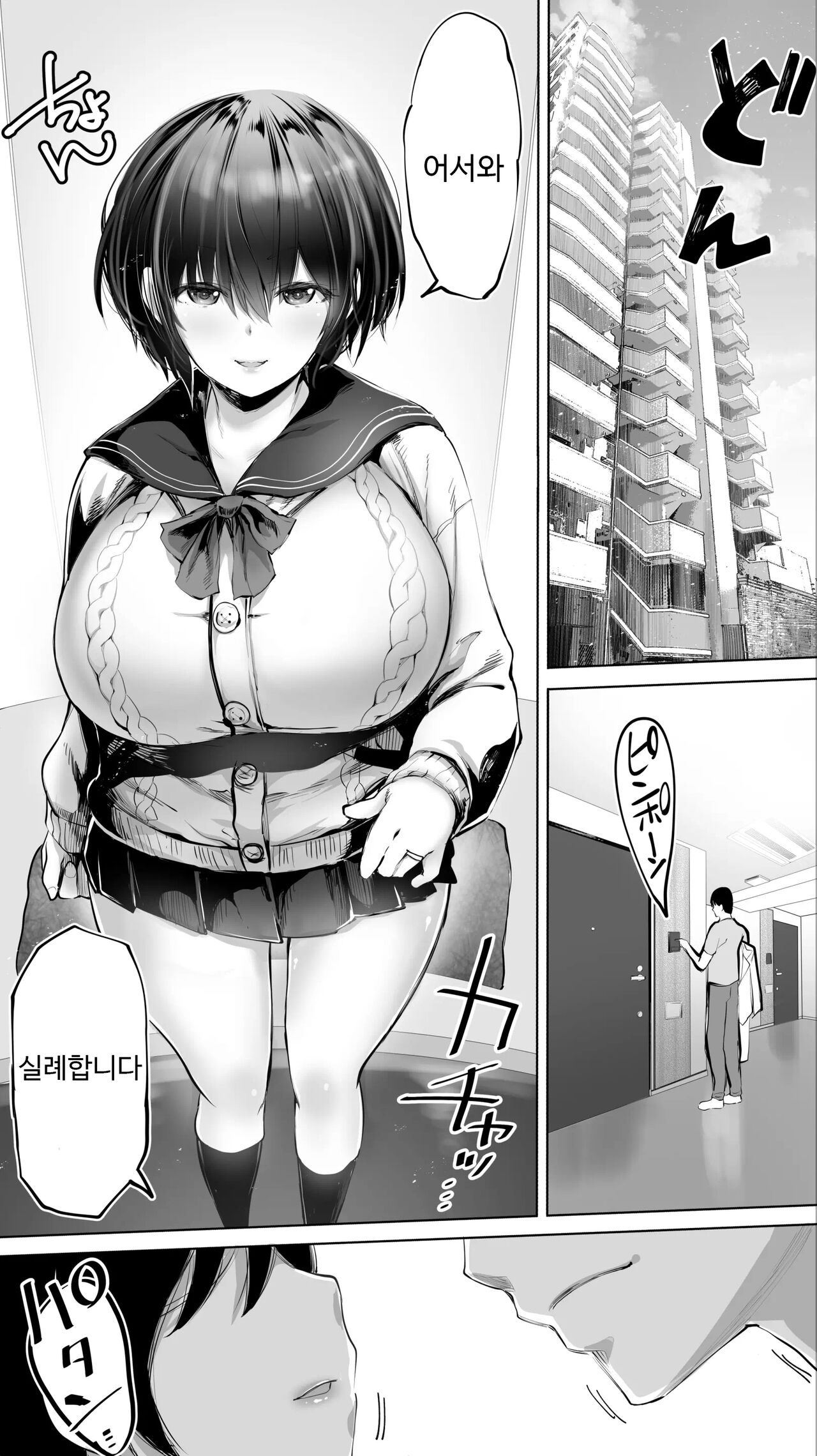 Jimoto no Hame Tomo. "Senpai no Hitozuma S" | 터전의 섹프. 「유부녀 선배 S」 page 8 full