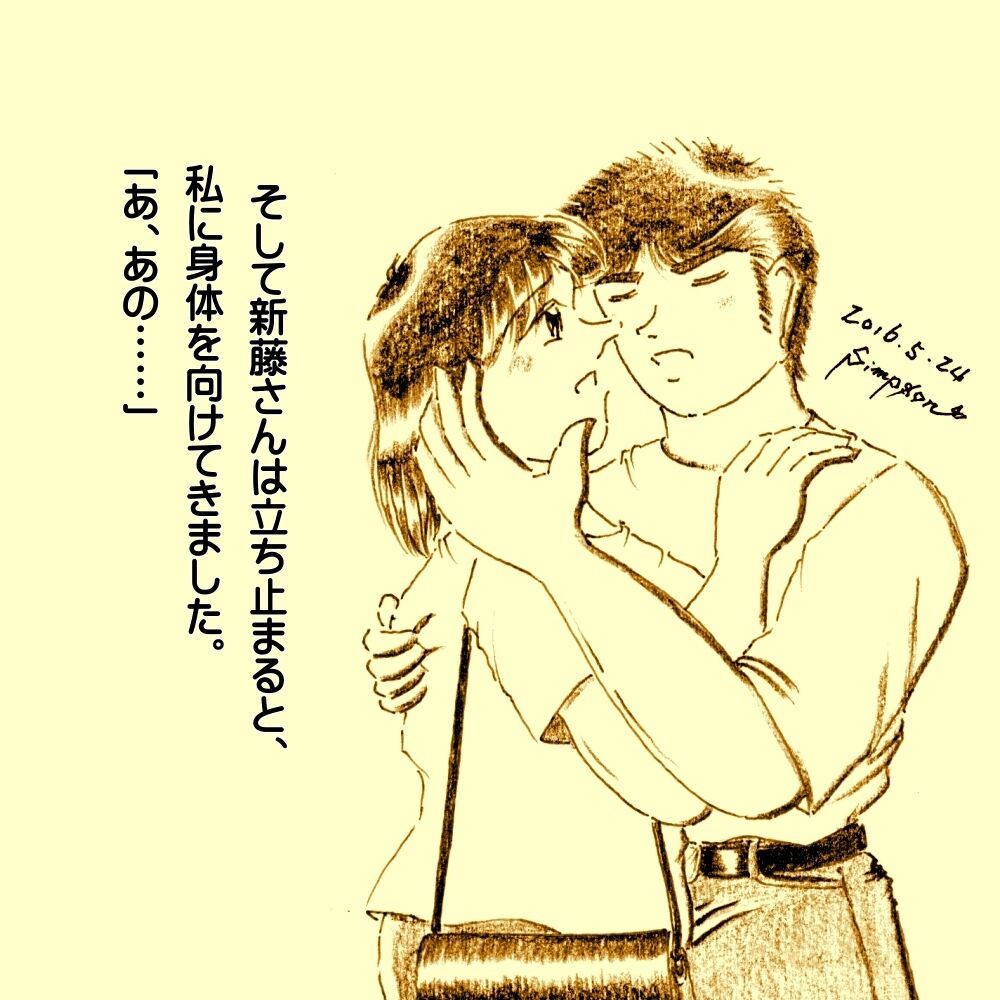 Natsu no Hiasobi page 7 full