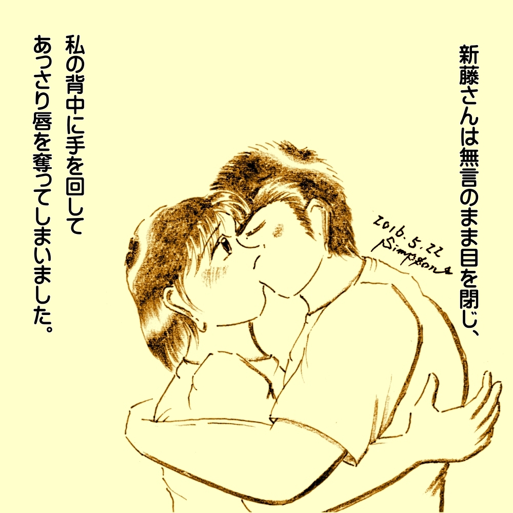 Natsu no Hiasobi page 8 full