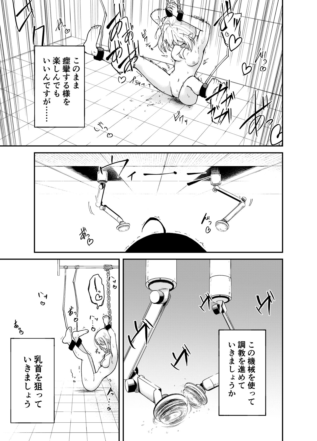 人権破壊工場 - Page 10 - IMHentai