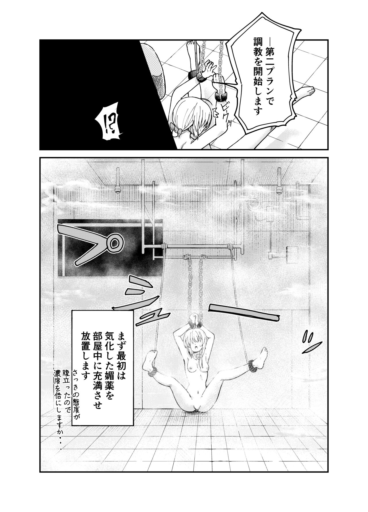 人権破壊工場 page 6 full