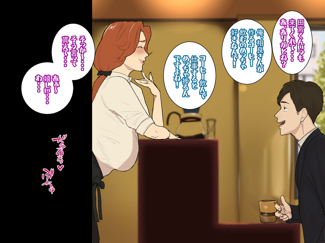 Kissaten no Tenchou wa Mainichi Musuko no Seishori Ana #1 page 4 full