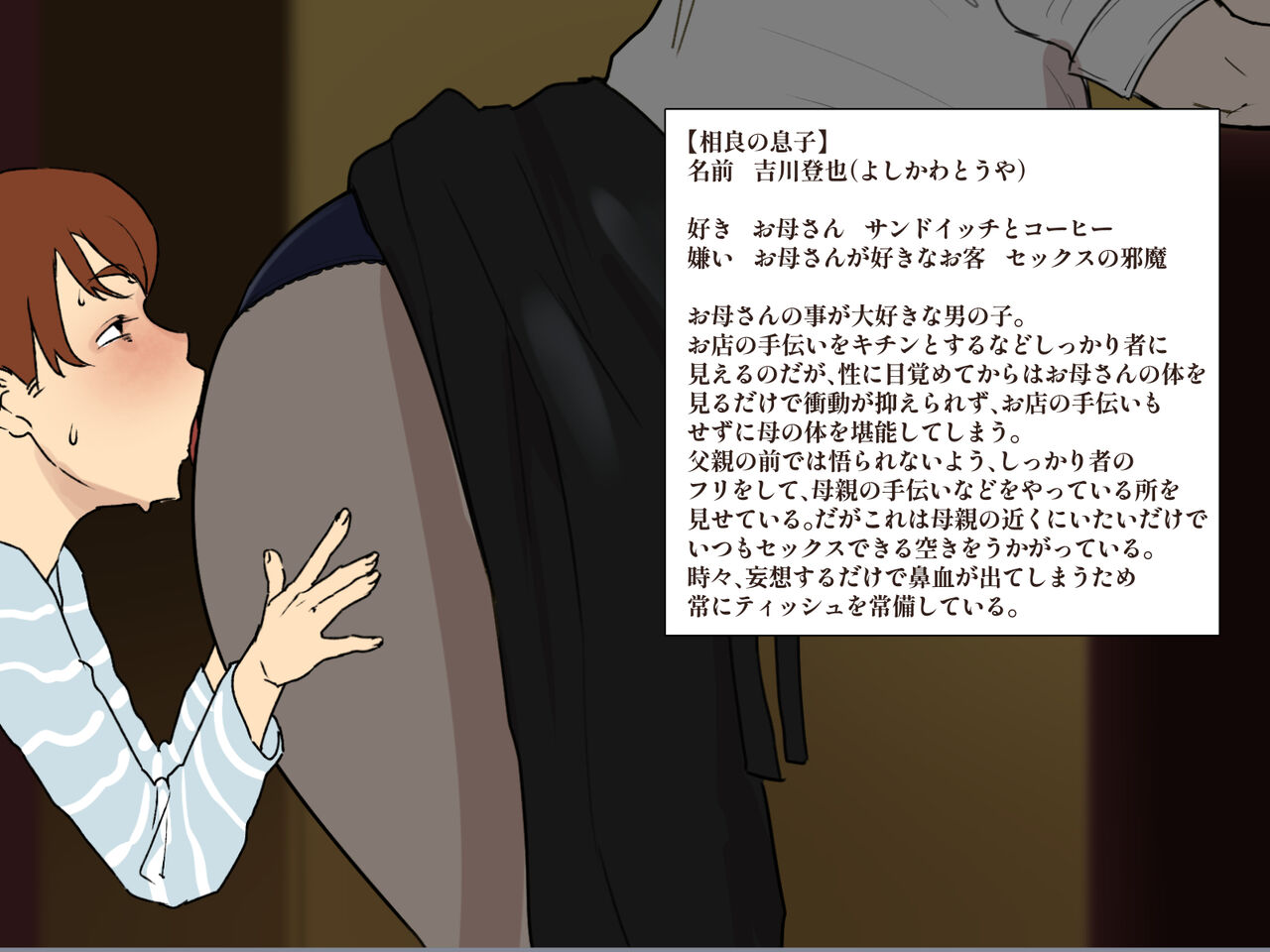 Kissaten no Tenchou wa Mainichi Musuko no Seishori Ana #1 page 7 full