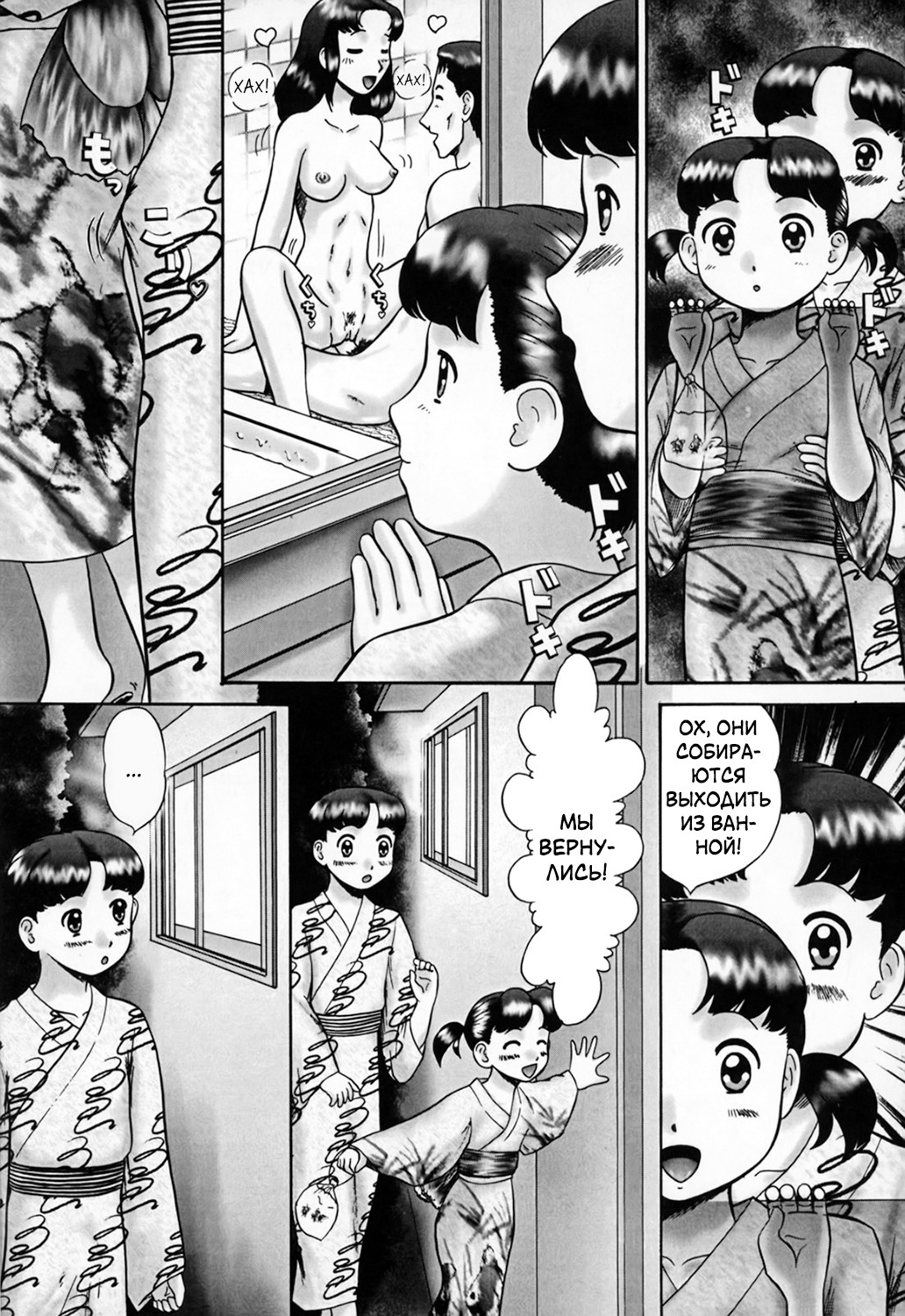 Kintoto | Золотые рыбки page 3 full