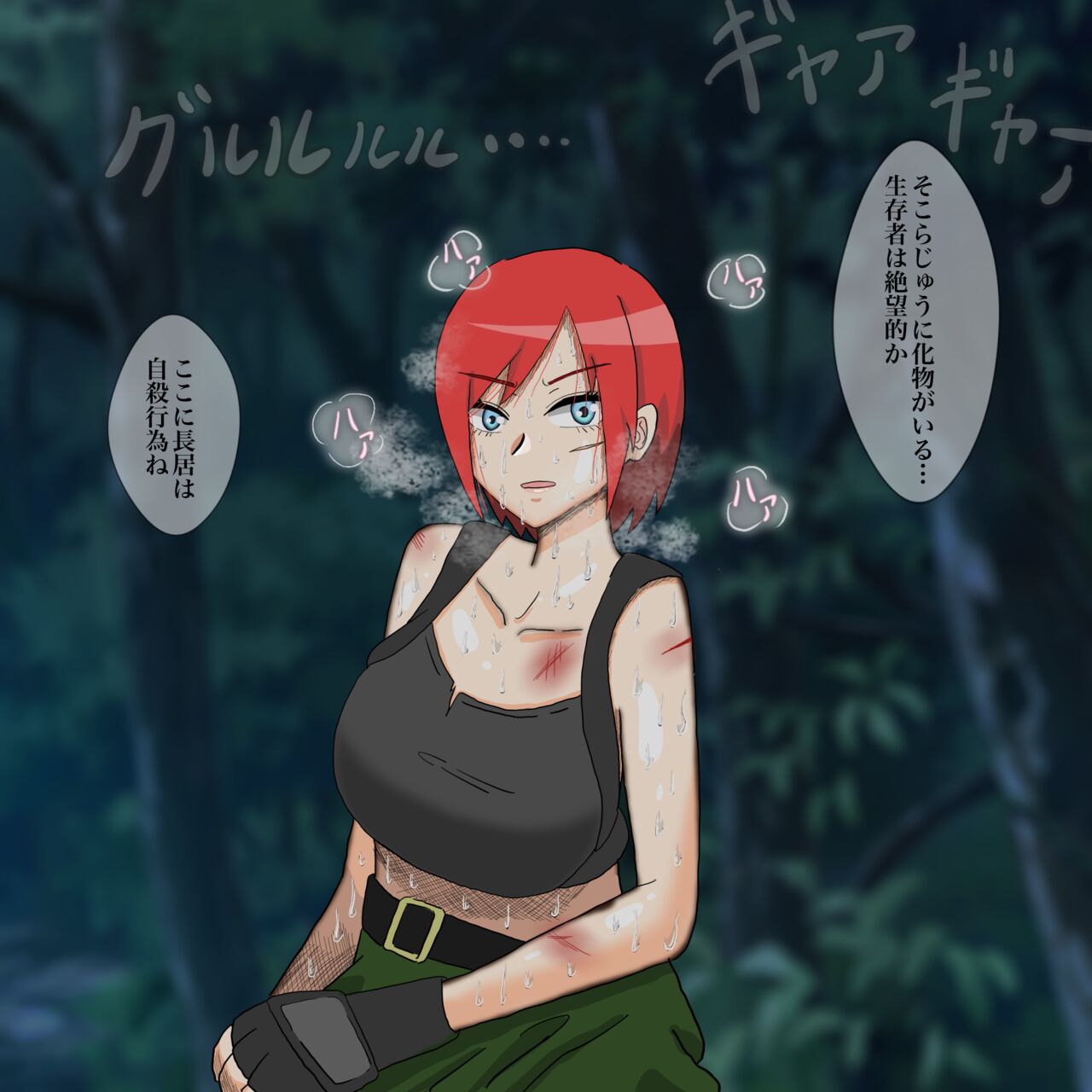 watashi wa mushi no mesu ninari,mushi no haha ninata page 3 full
