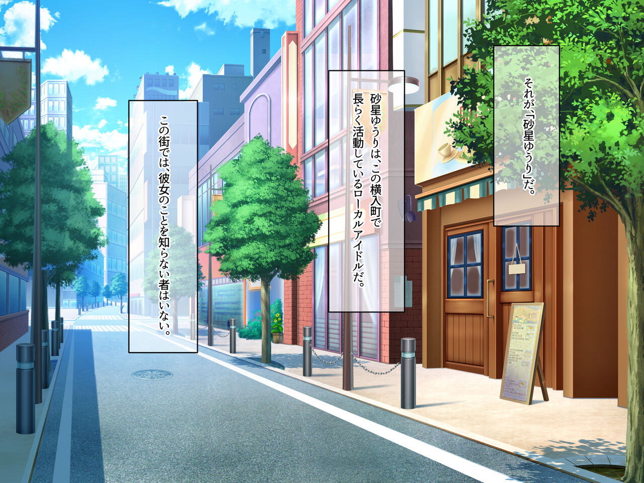 アイドル探偵「砂星ゆうり」の事件簿 page 5 full