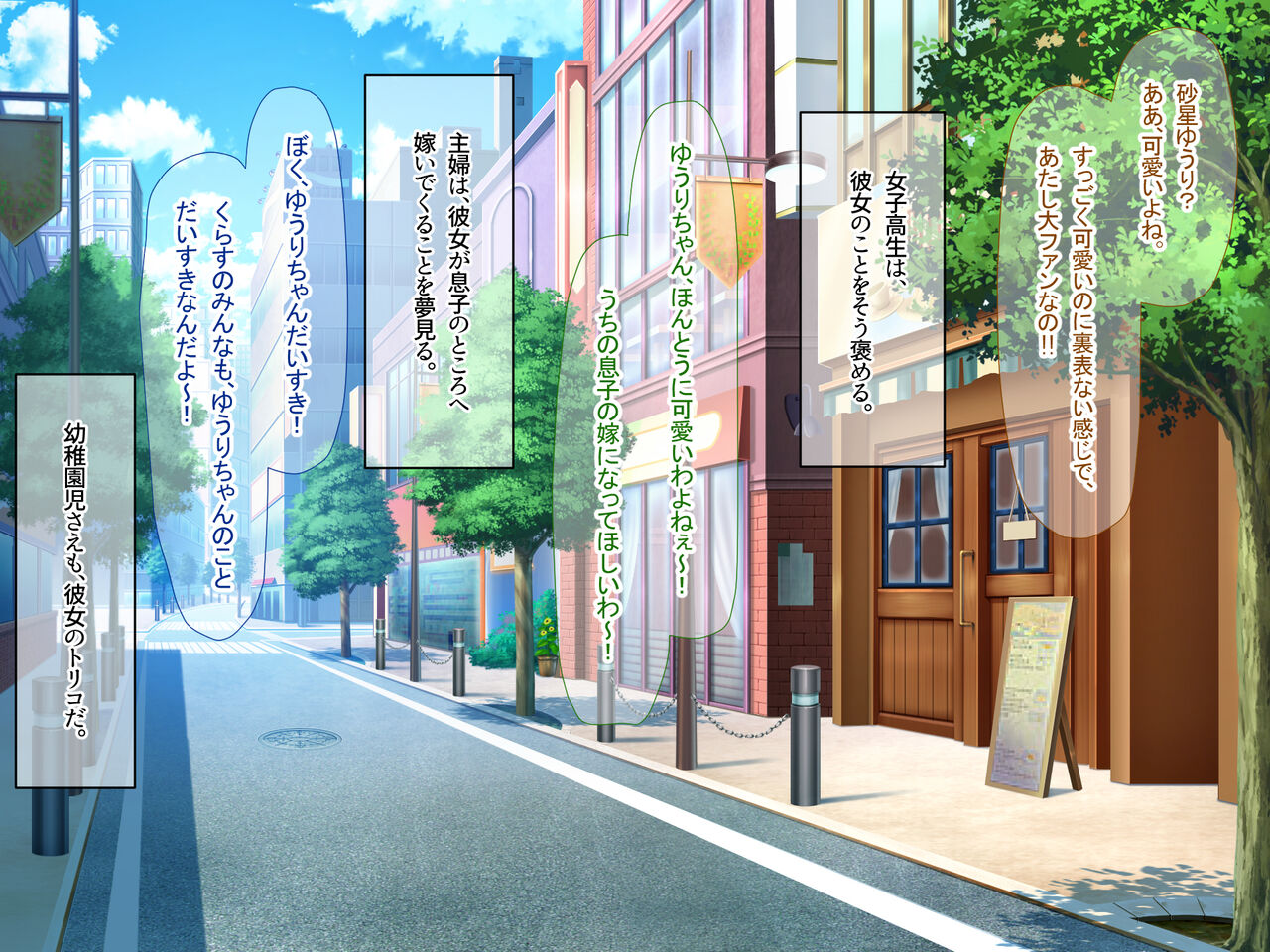 アイドル探偵「砂星ゆうり」の事件簿 page 6 full