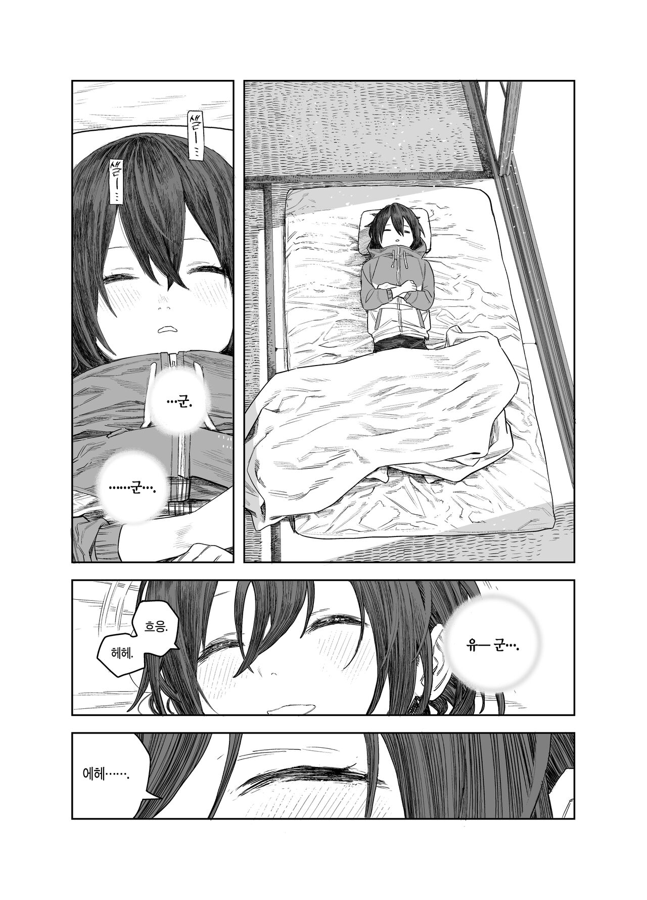 Natsuyasumi ~Chiisana Inaka no Wanpaku Shoujo~ | 여름방학 ~작은 시골의 개구쟁이 소녀~ page 10 full