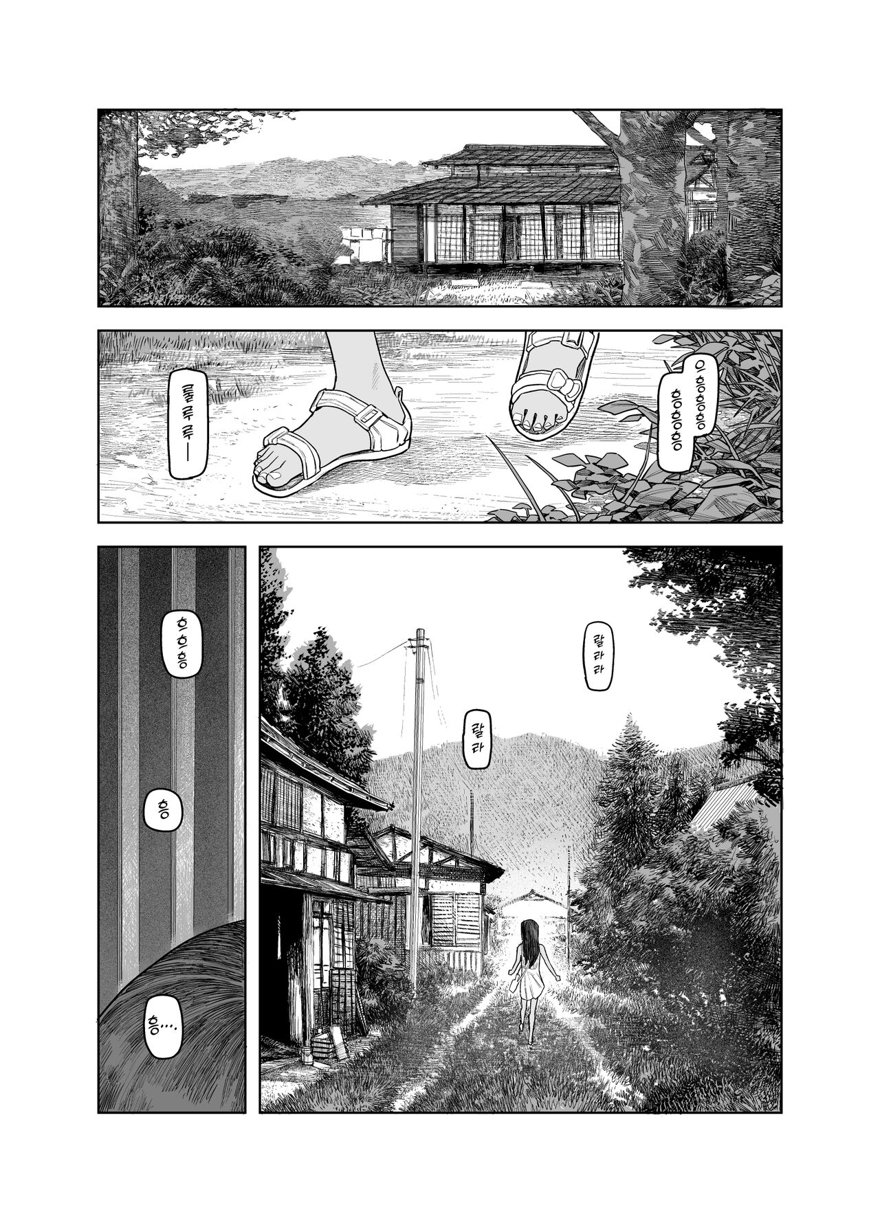 Natsuyasumi ~Chiisana Inaka no Wanpaku Shoujo~ | 여름방학 ~작은 시골의 개구쟁이 소녀~ page 7 full