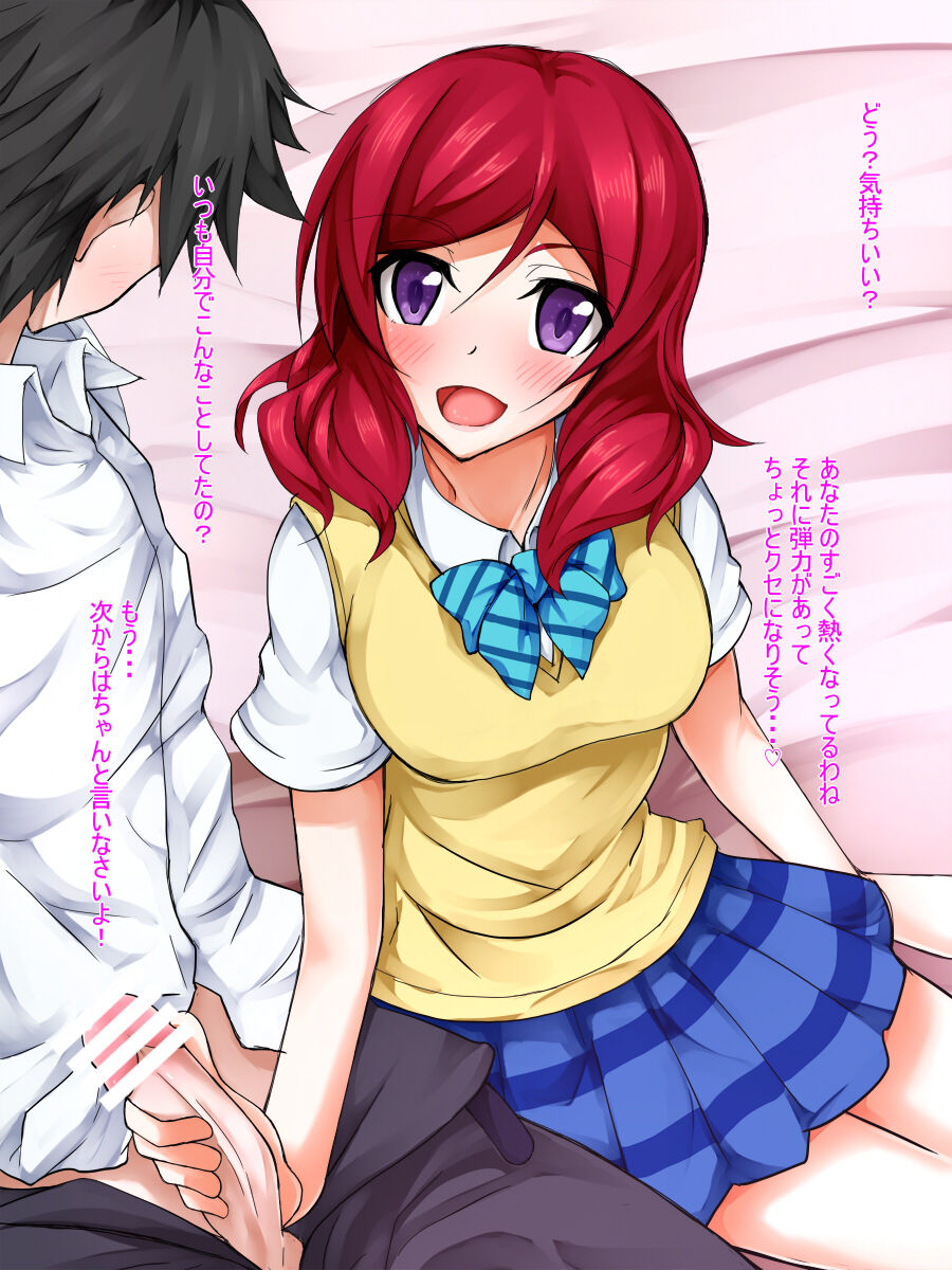Naichi page 7 full