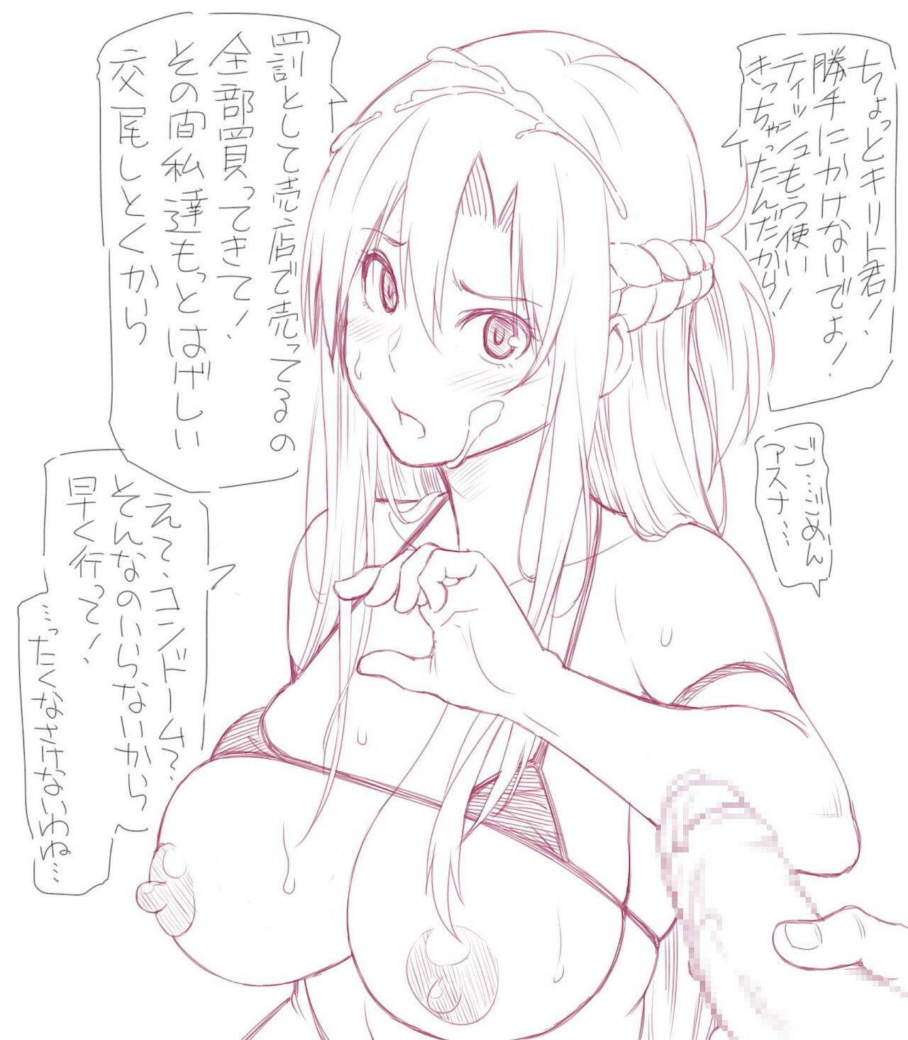 Sanagi Torajirou page 9 full