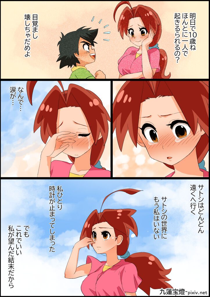 サトハナR18 page 6 full