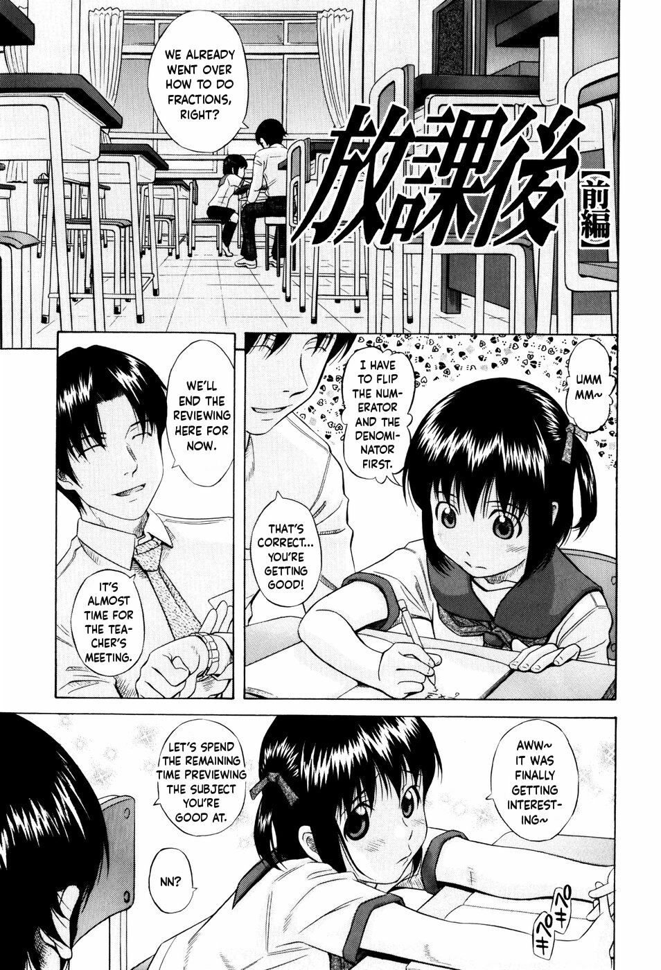 After School | Houkagou Part 1~3 page 1 full