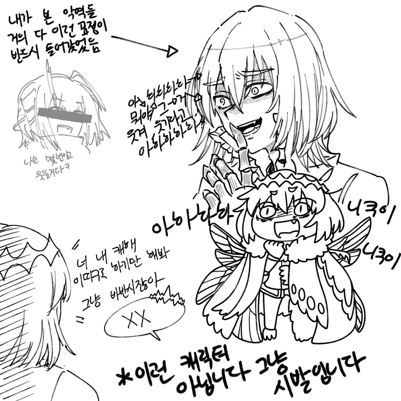 ᕗ Dyalga ᕕᕗ pegeuo jeongsan2 page 8 full