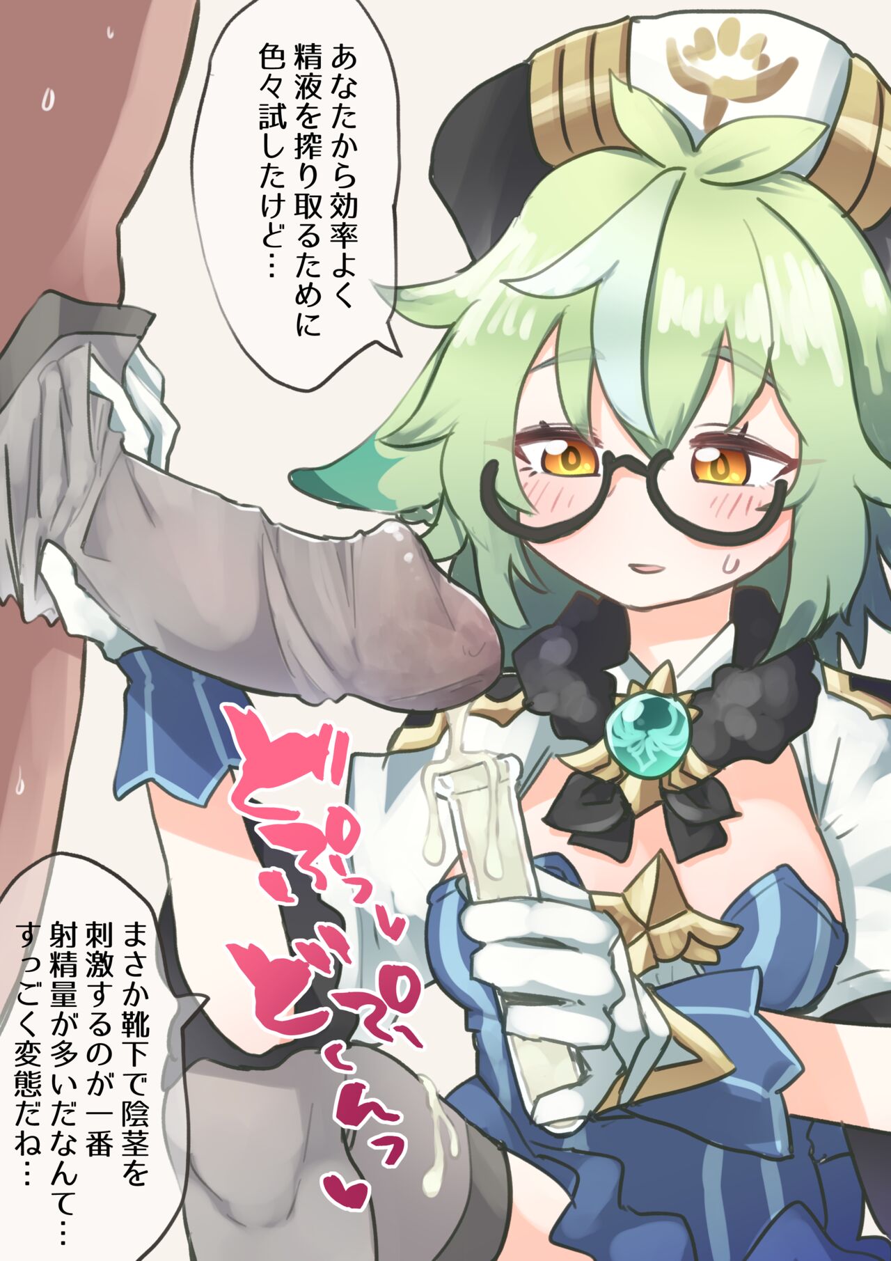 ◆FANBOX◆ 寒芋 page 7 full