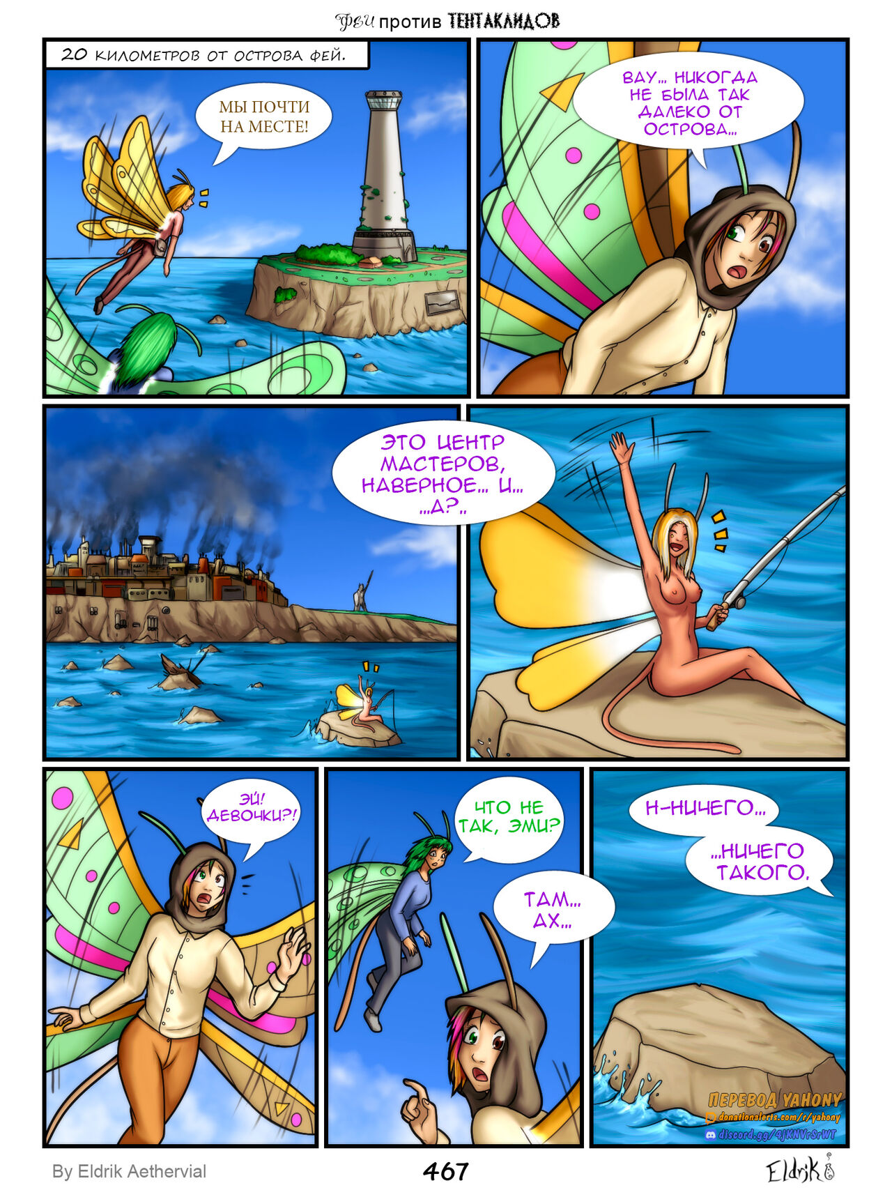 Fairies vs Tentacles 8 page 2 full