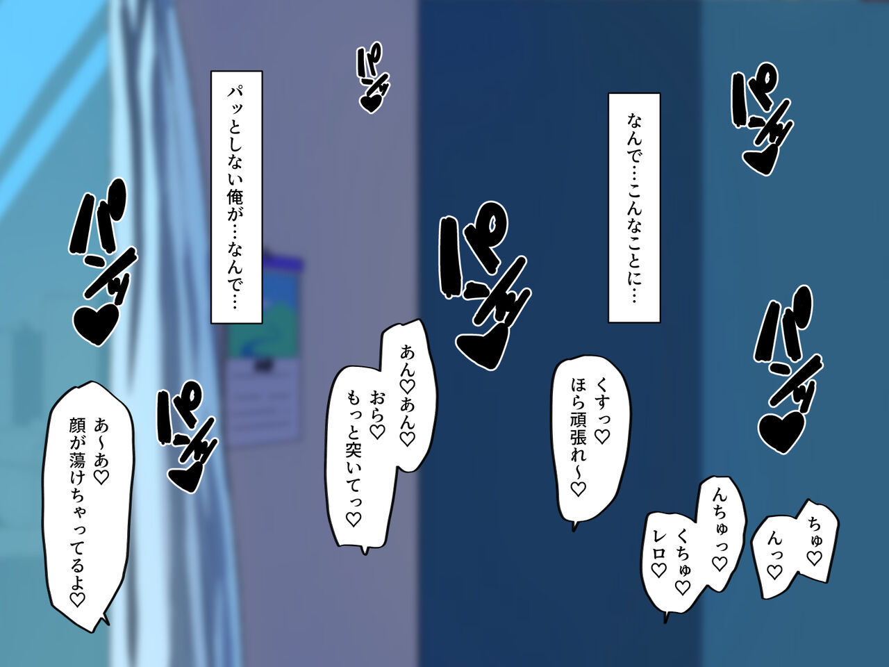 Ore no ie de kurasu no yarimangyarubitchi-tachi to Pakoru koto ni natta! ? page 3 full