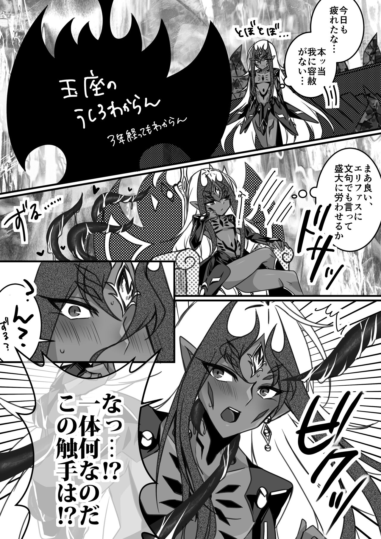 とりまえっちな目に遭えドン・サウザンド page 2 full