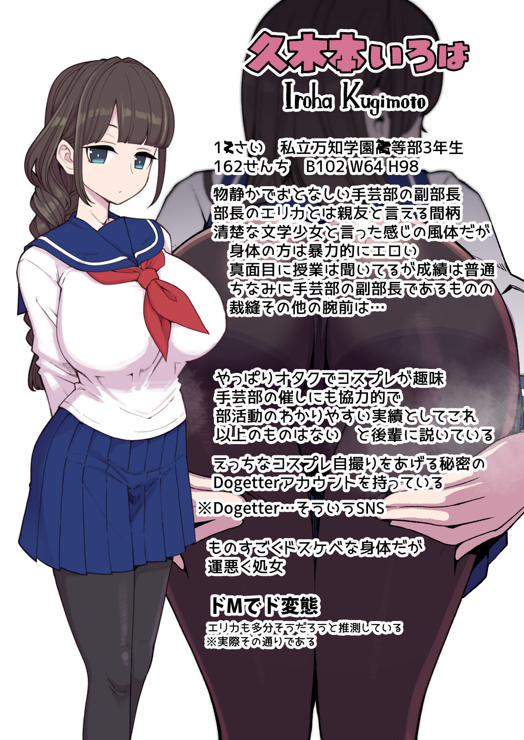 Hentai Obenjo Chronicle - Hentai Toilet Girl Chronicle | 변태변녀 크로니클 page 4 full