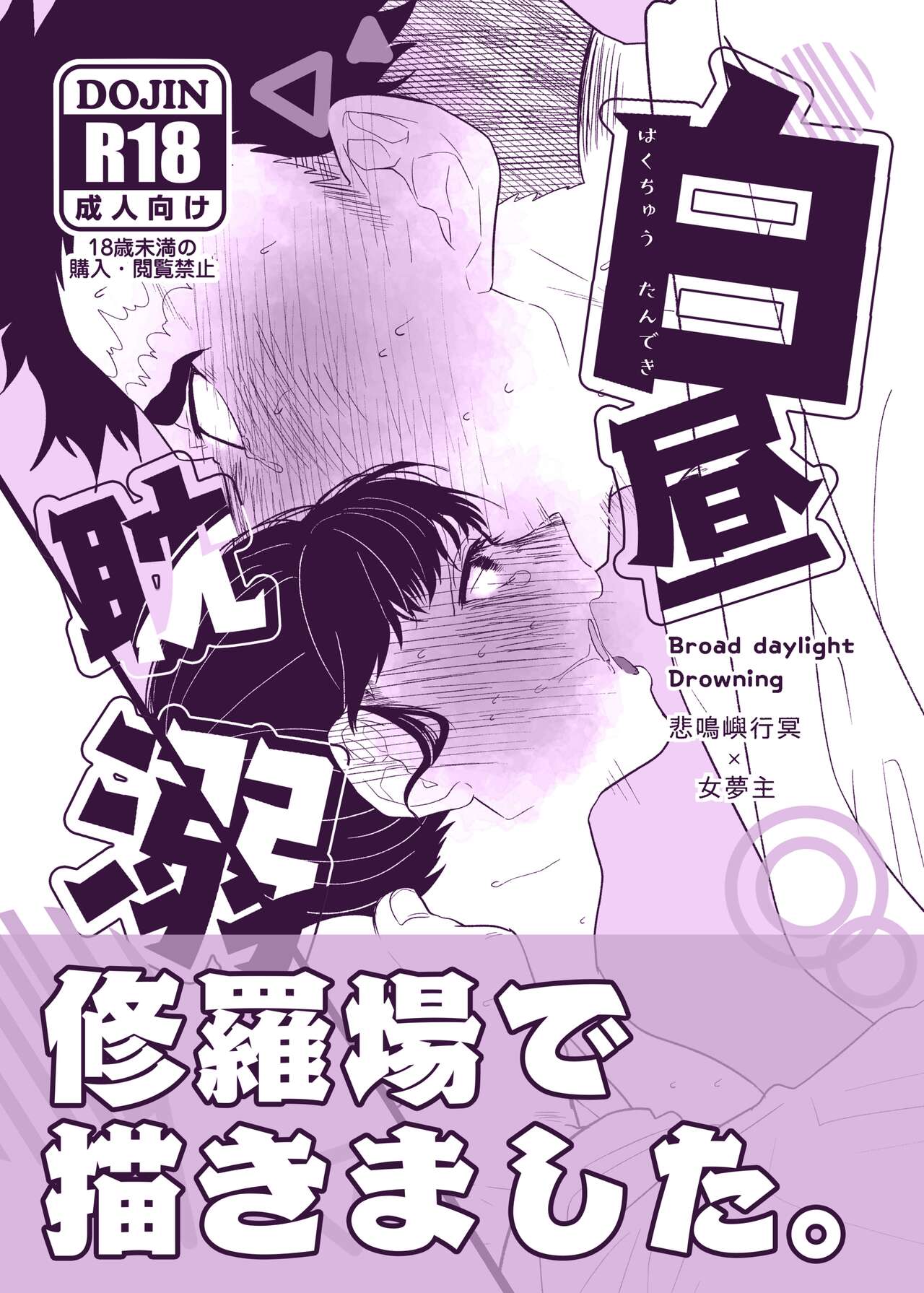 Hakuchuu Tandeki ※ Yume Hon page 2 full