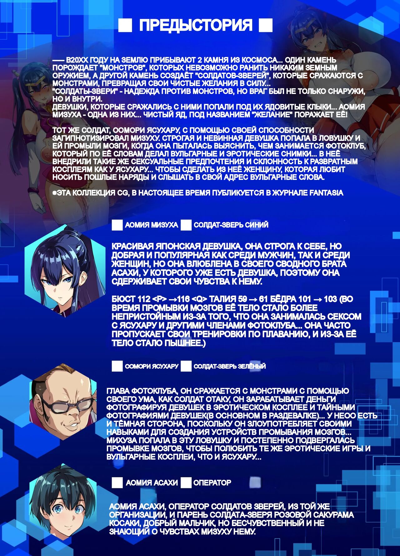 C100 Kaijoubon Blue no  Nichijou | С100 Книга Повседневная  Жизнь Синей page 3 full