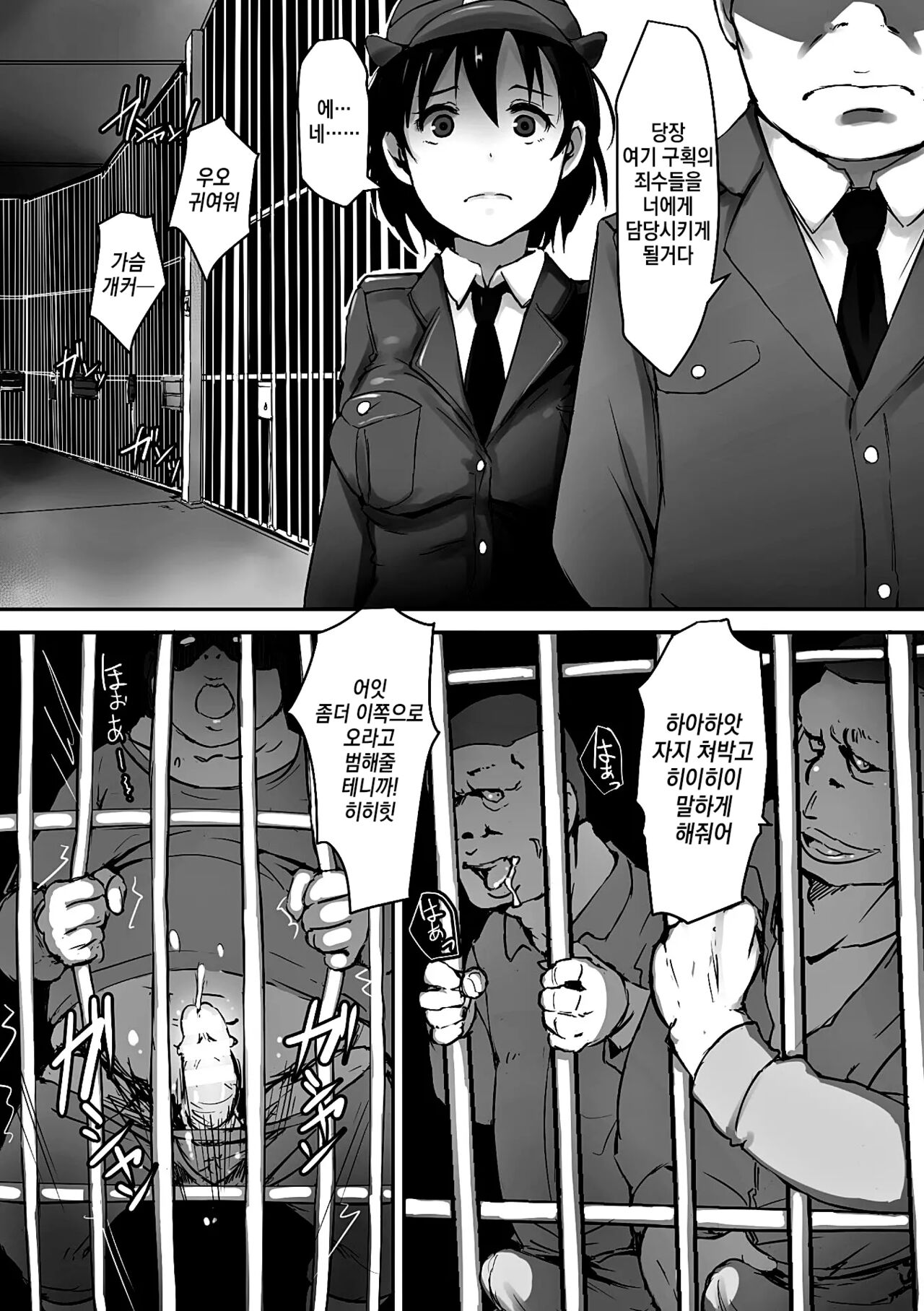 Prison Rape page 2 full