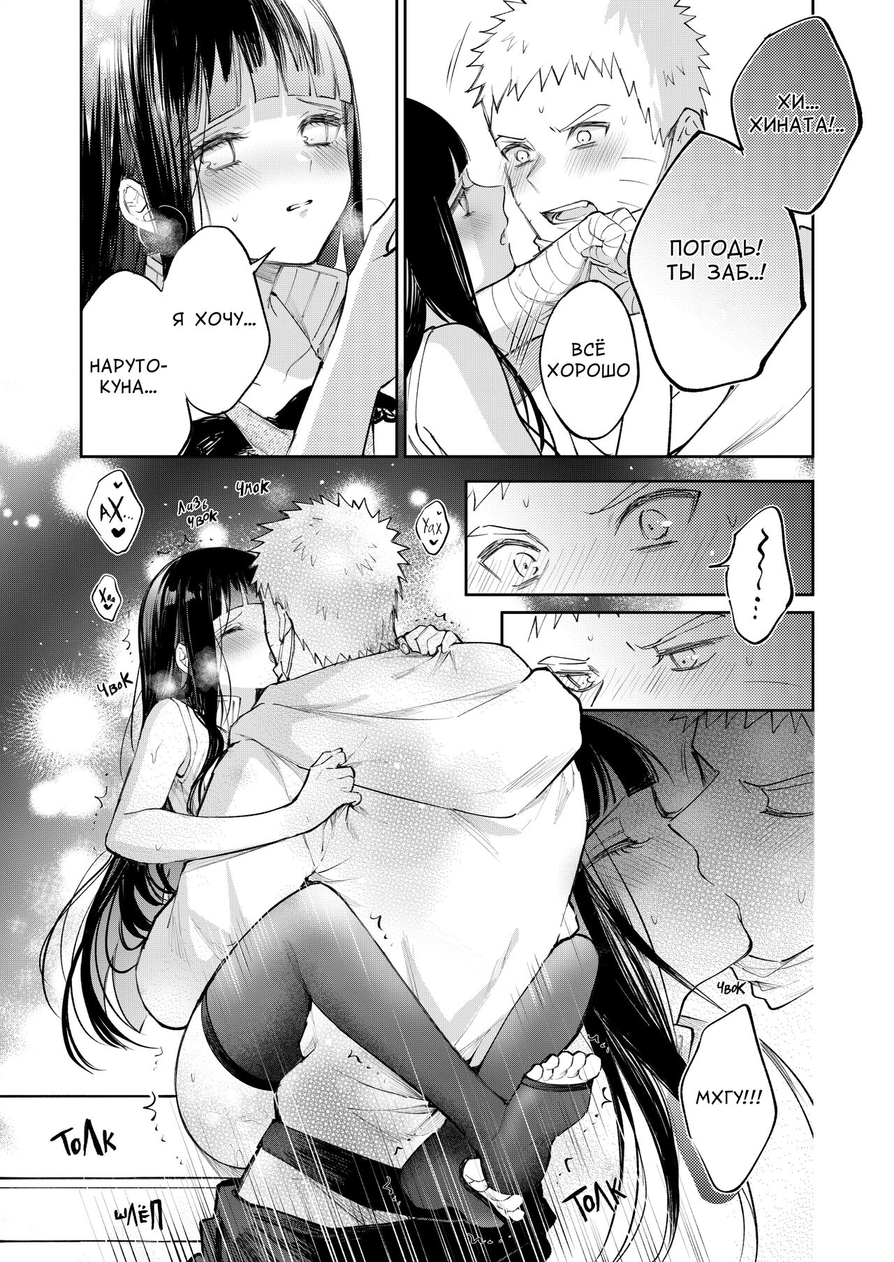 Kaze | Простуда page 10 full