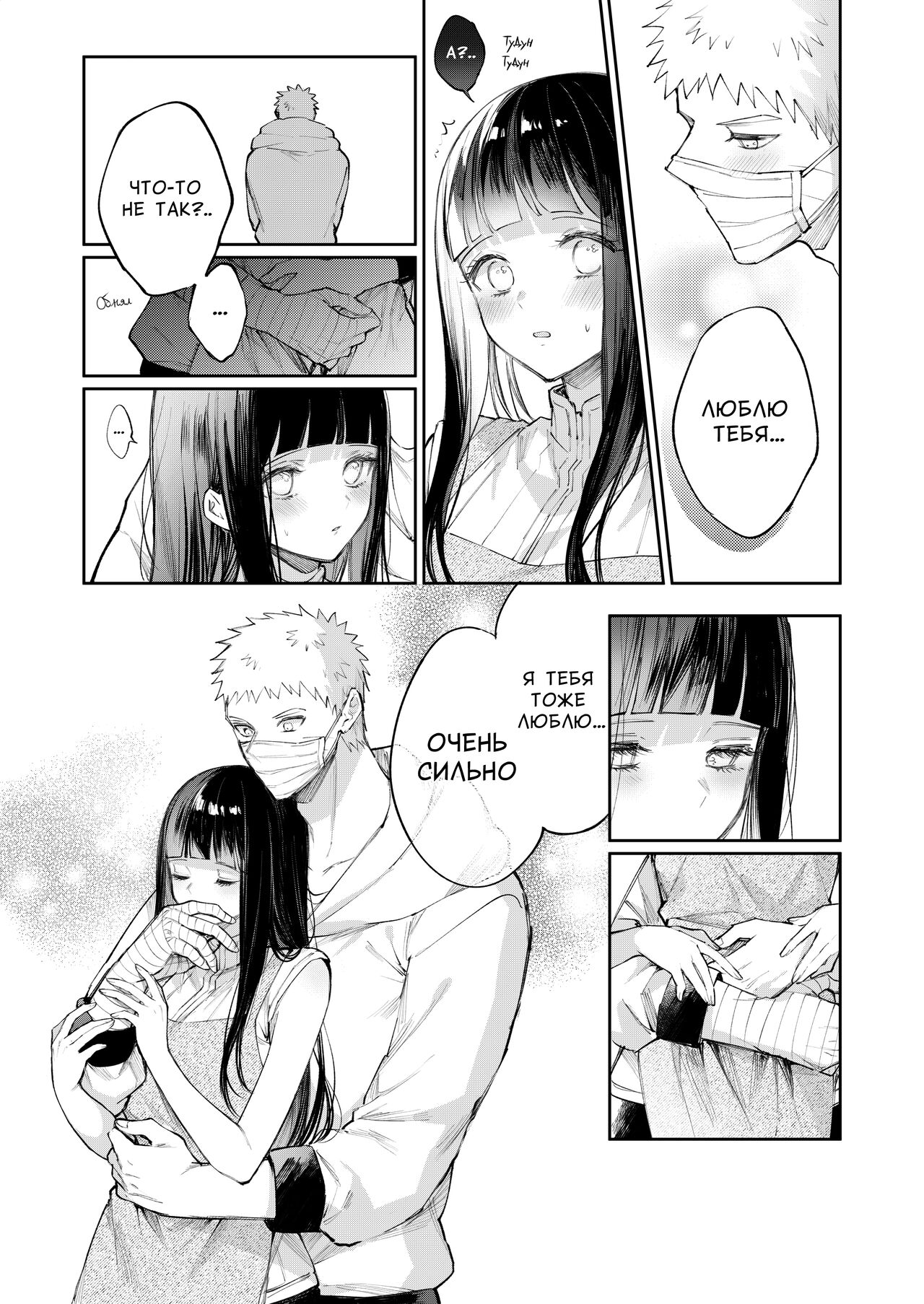 Kaze | Простуда page 3 full