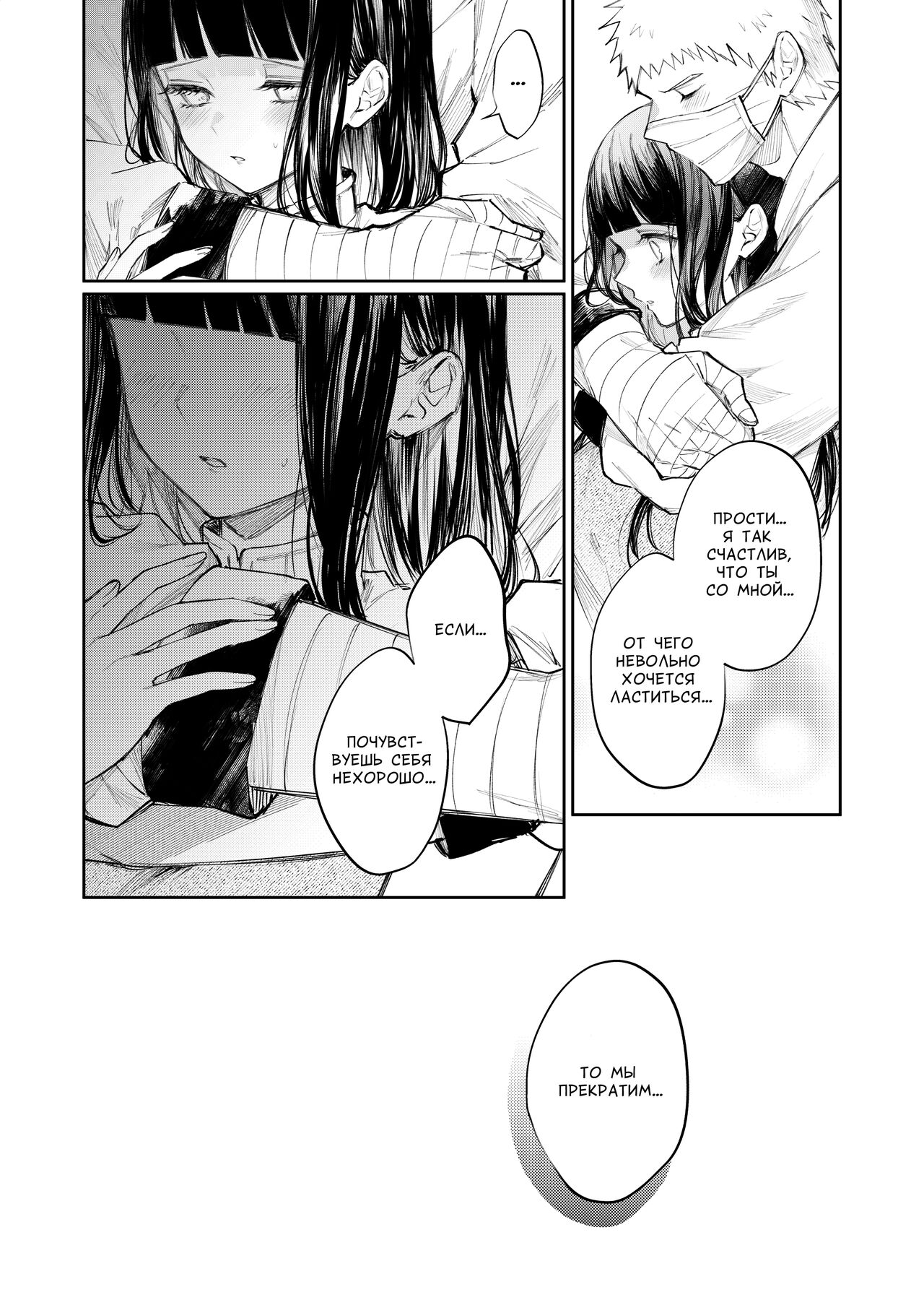 Kaze | Простуда page 6 full